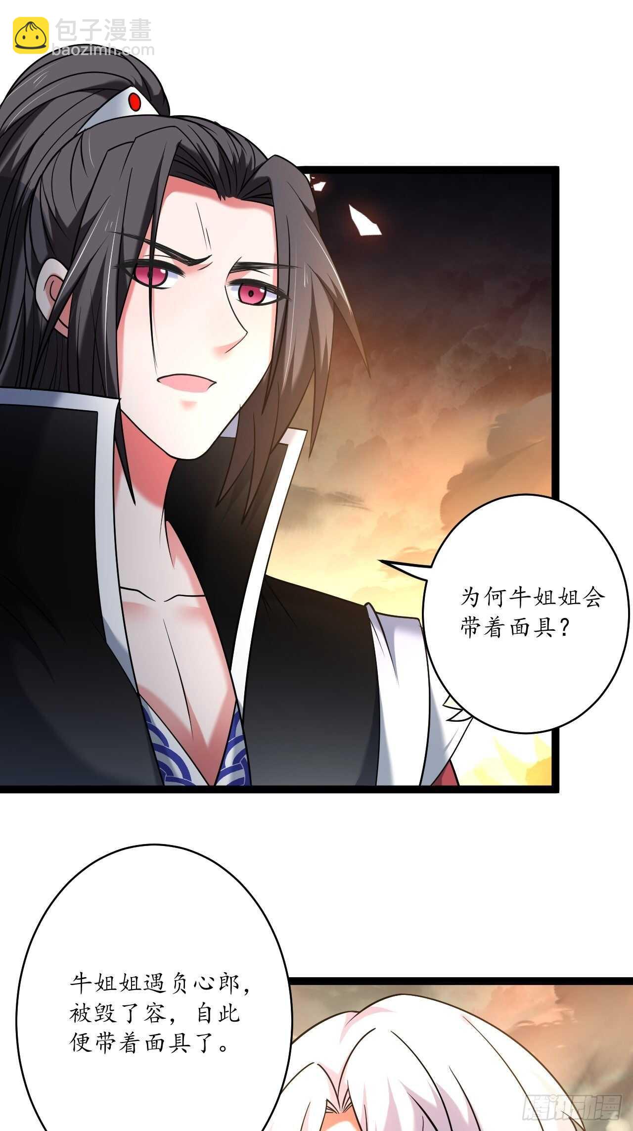 苏子屠牛花样多-第82话