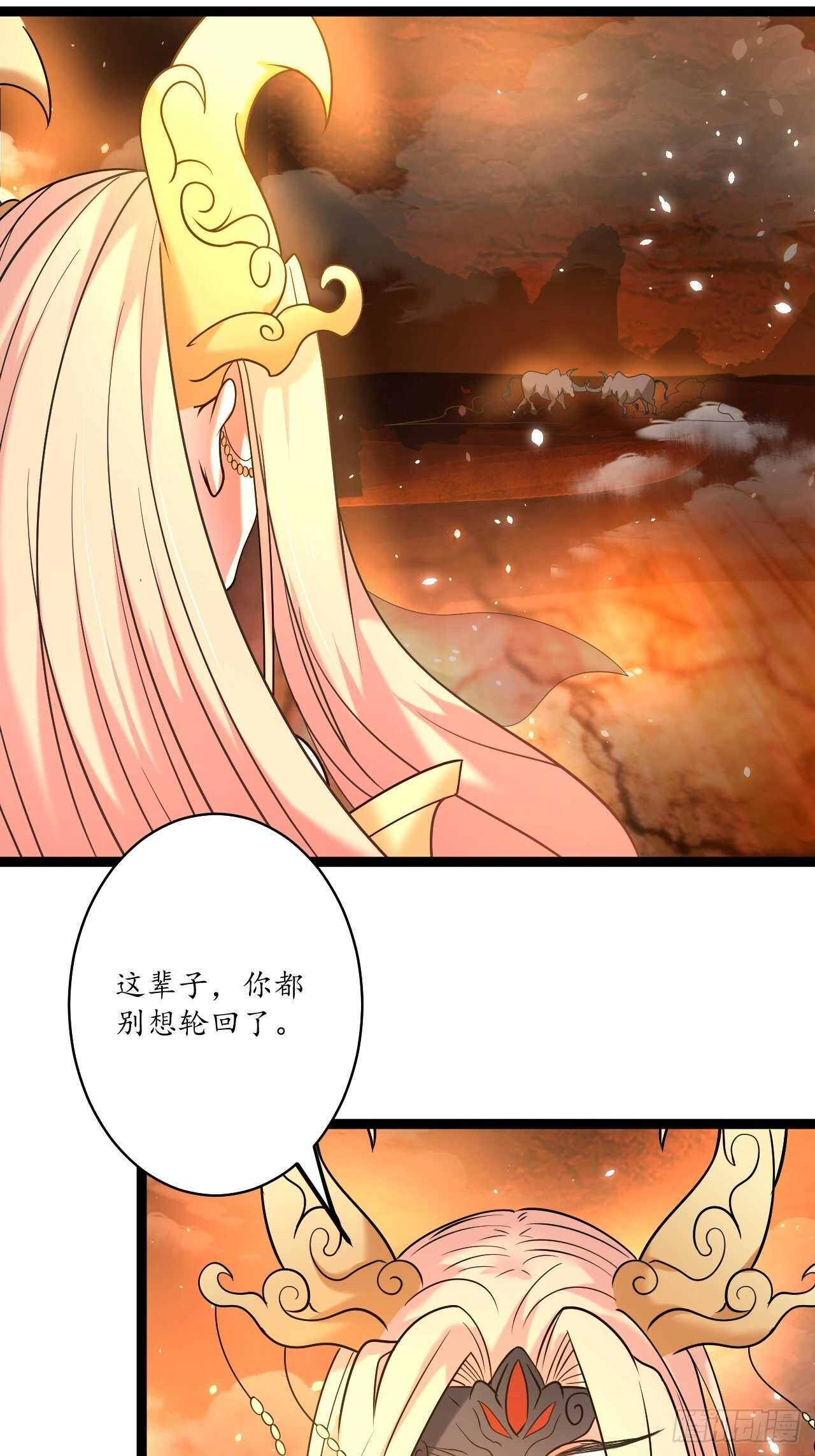 苏子屠牛花样多-第82话