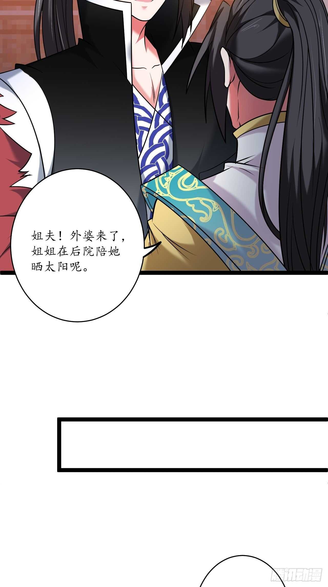 苏子屠牛花样多-第82话