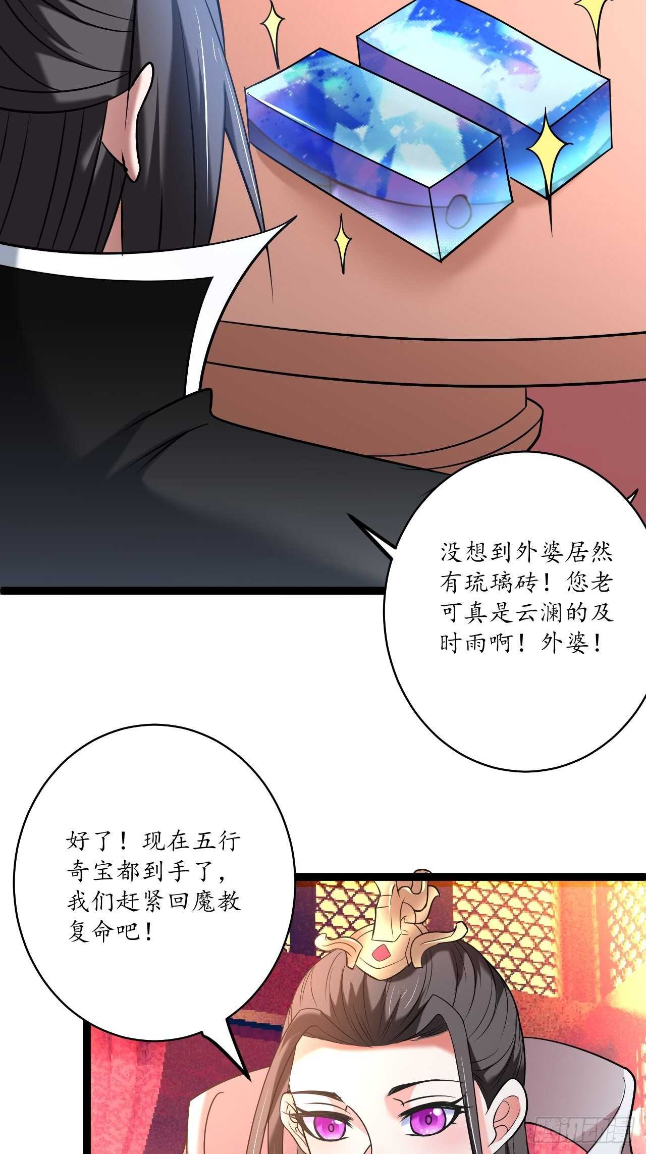 苏子屠牛花样多-第82话