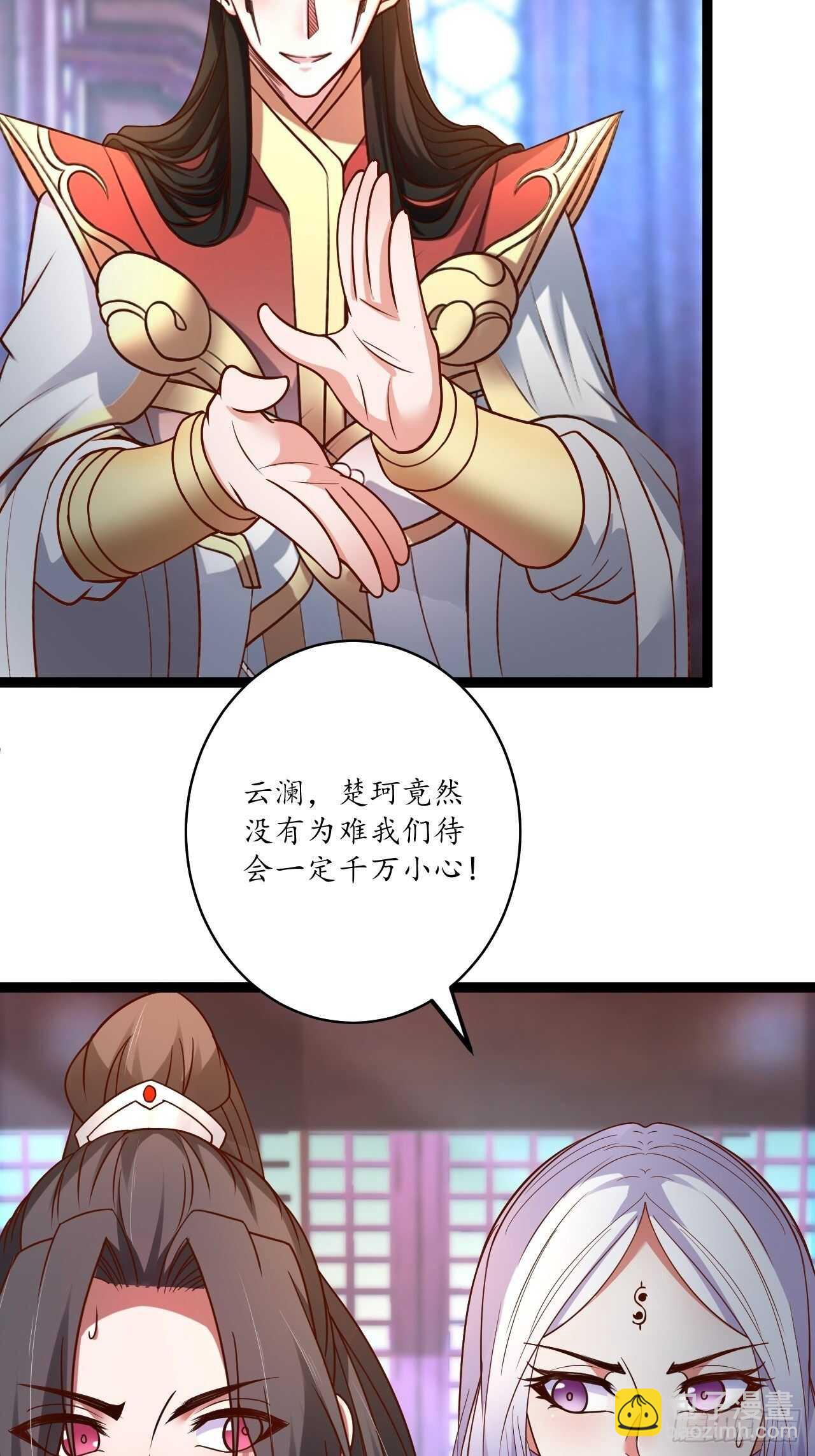 苏子屠牛花样多-第82话