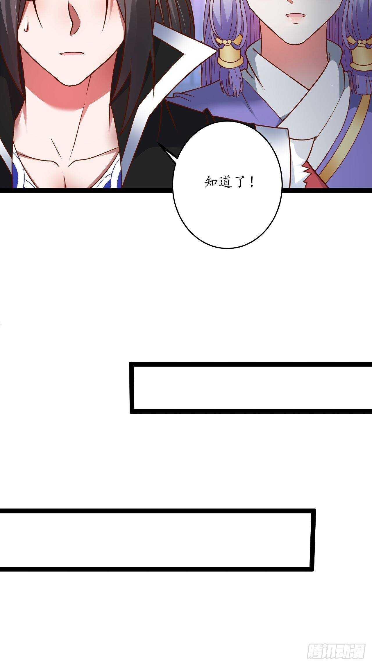 苏子屠牛花样多-第82话