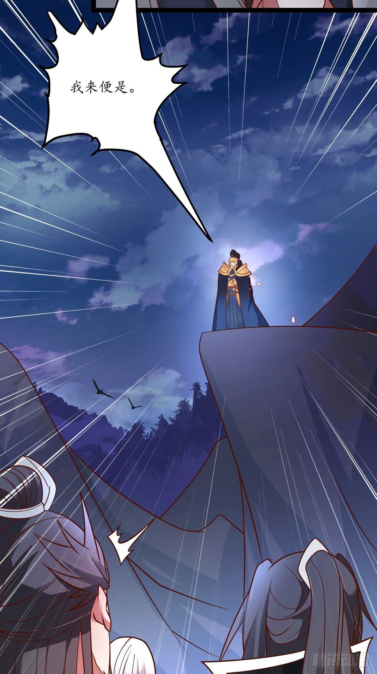 苏子屠牛花样多-第82话