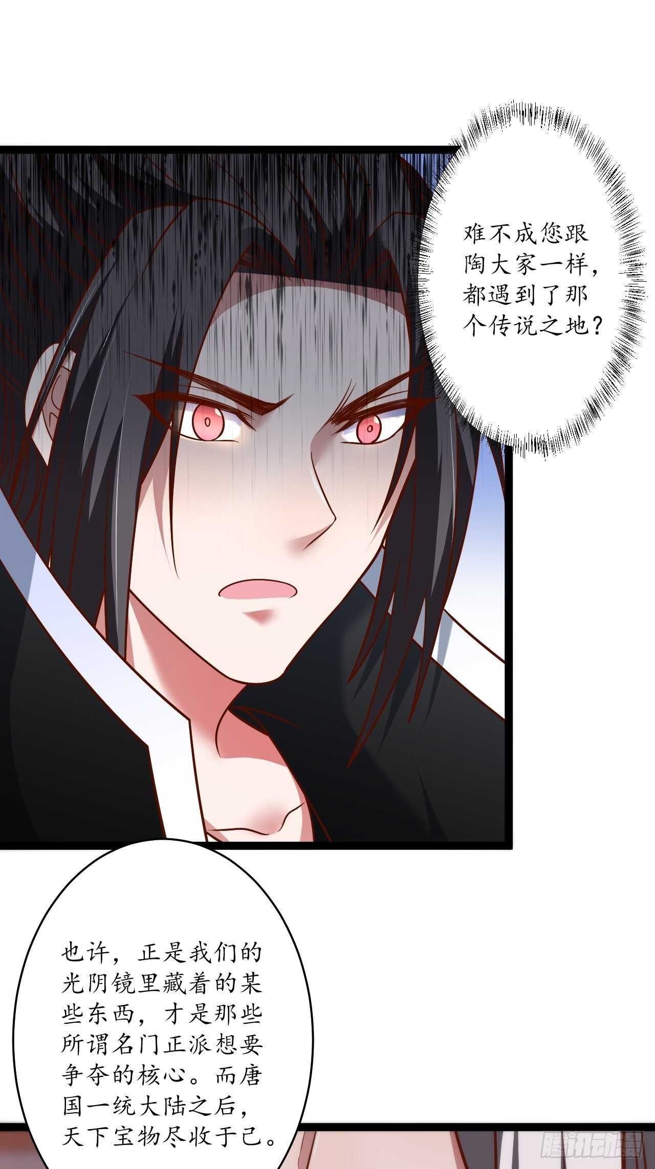 江湖往事乱象生-第84话