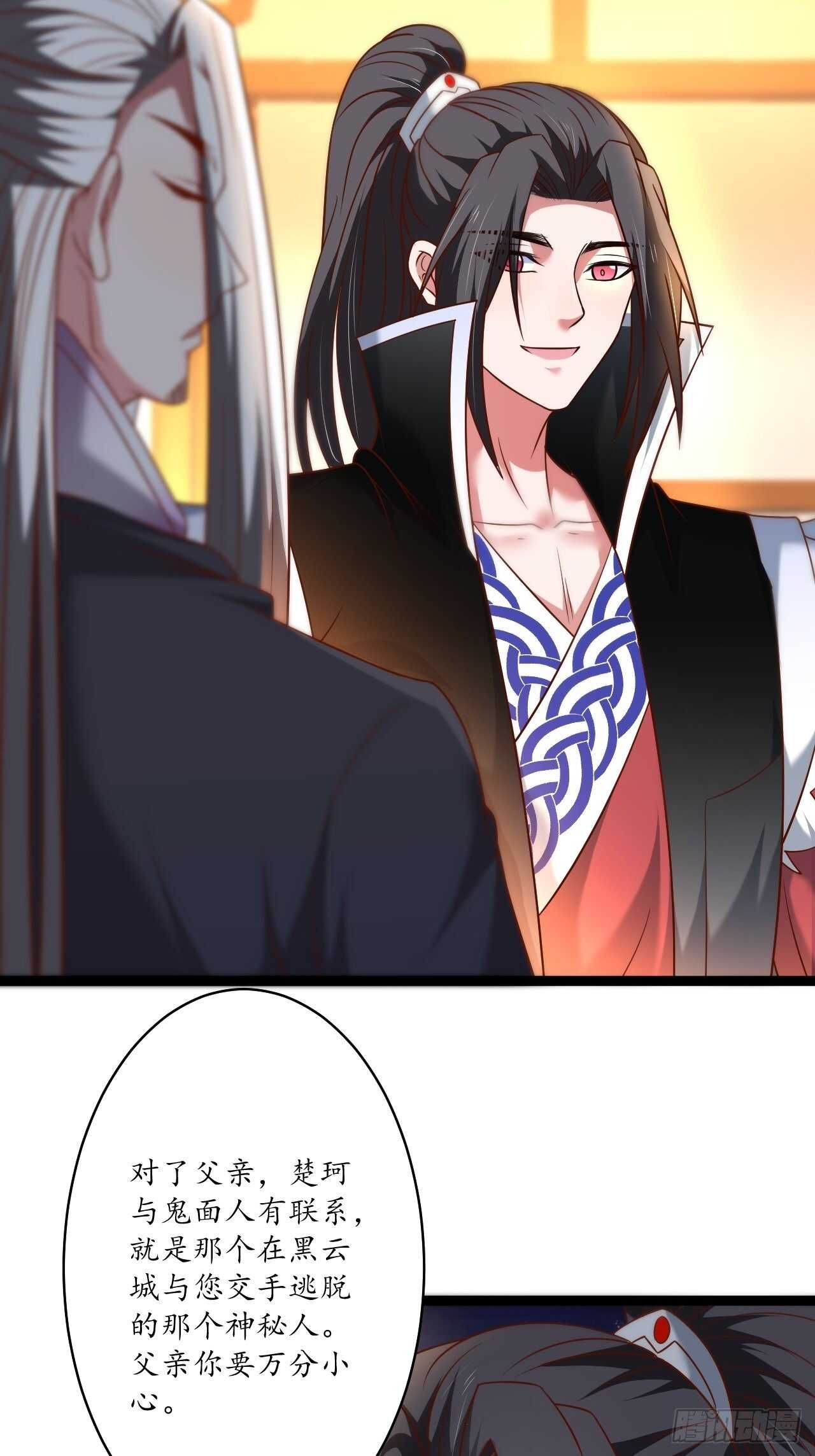 江湖往事乱象生-第84话