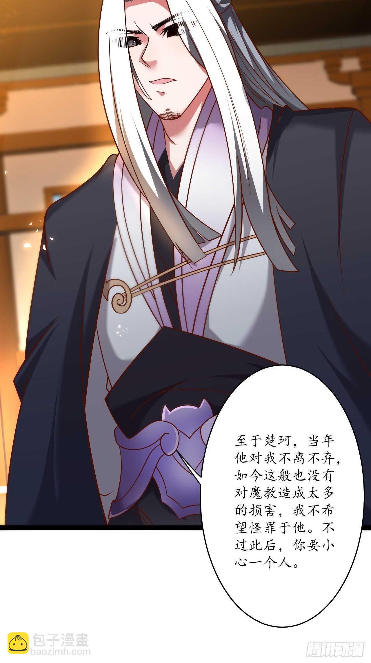 江湖往事乱象生-第84话