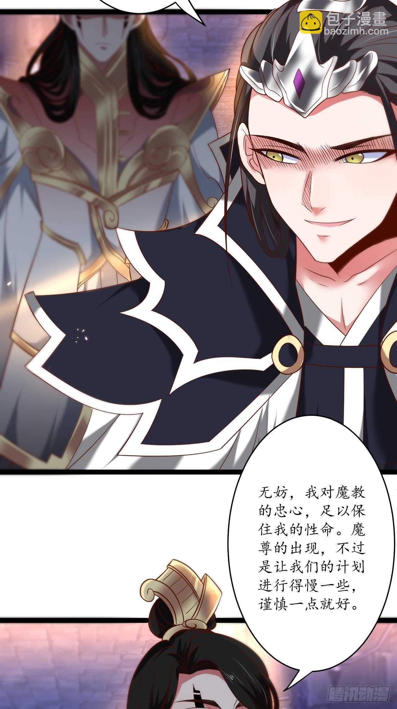 江湖往事乱象生-第84话