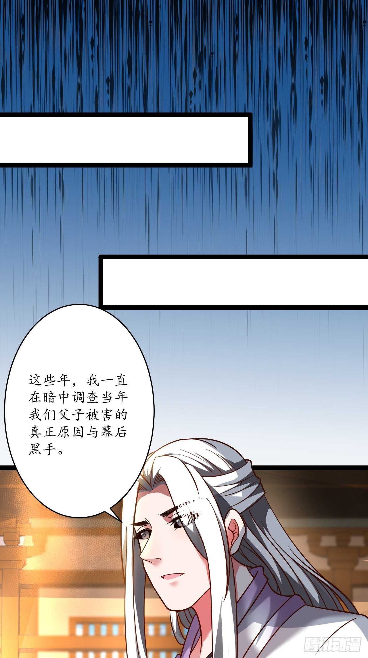 江湖往事乱象生-第84话