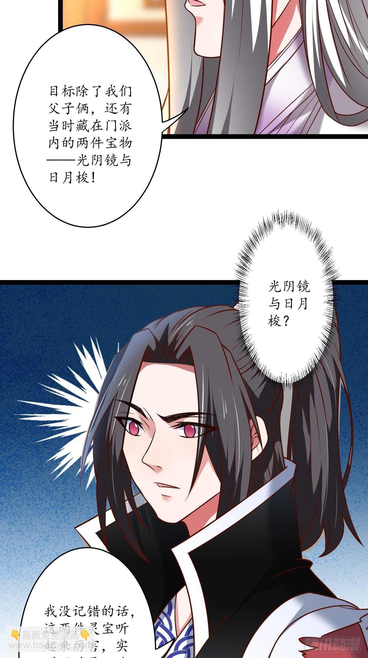 江湖往事乱象生-第84话