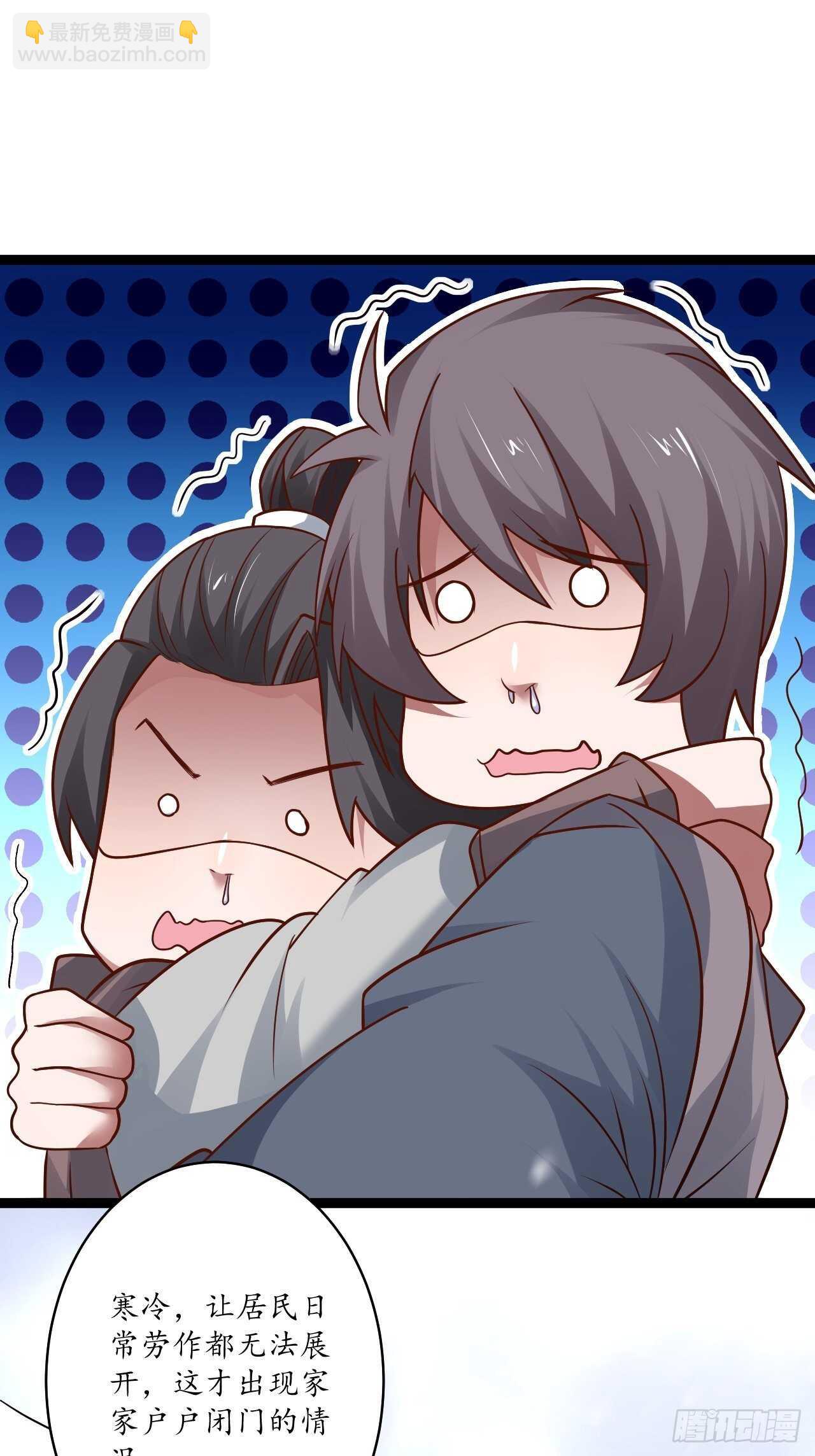 真龙天子好龙阳-第86话