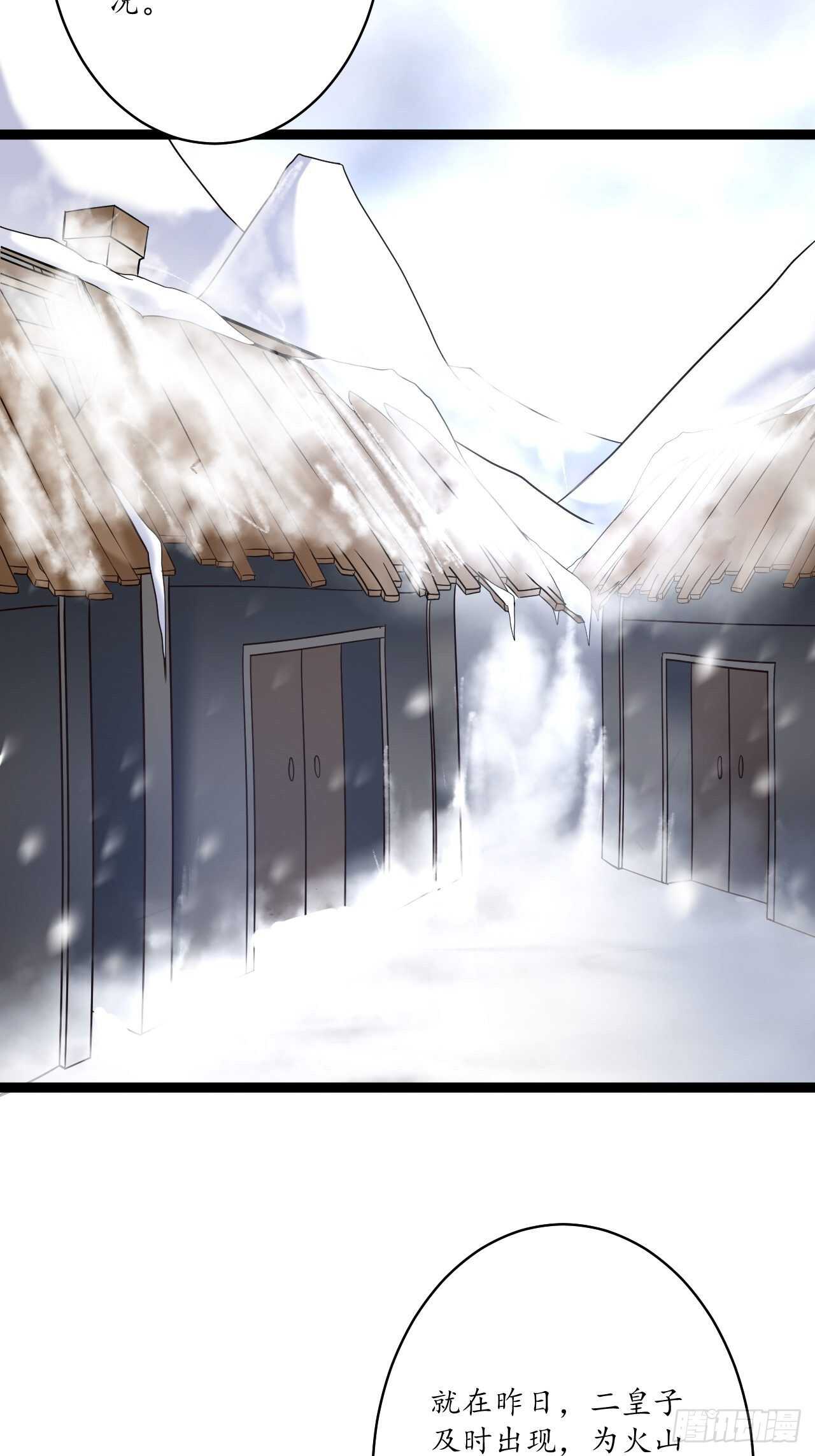 真龙天子好龙阳-第86话