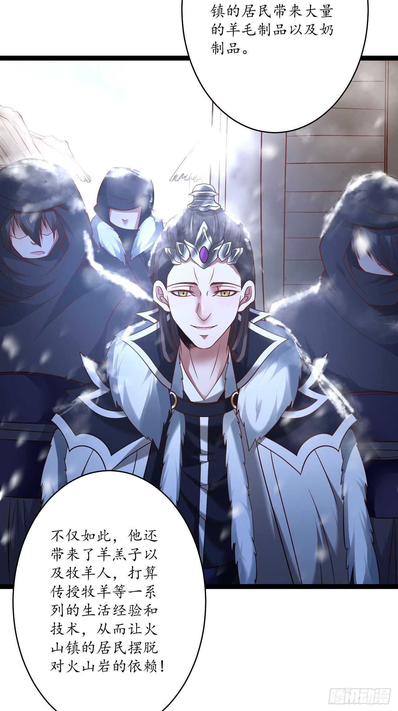 真龙天子好龙阳-第86话