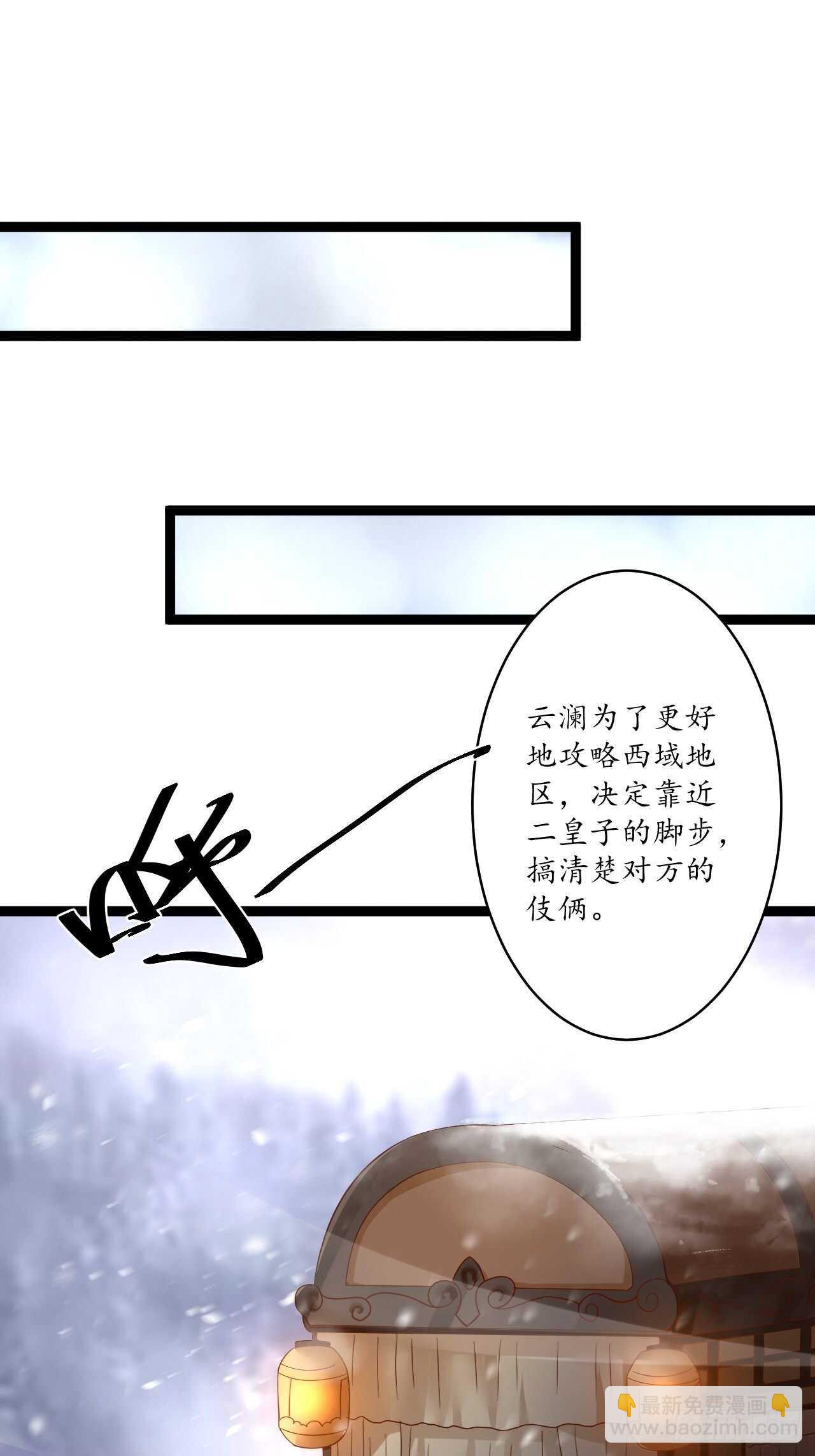 真龙天子好龙阳-第86话