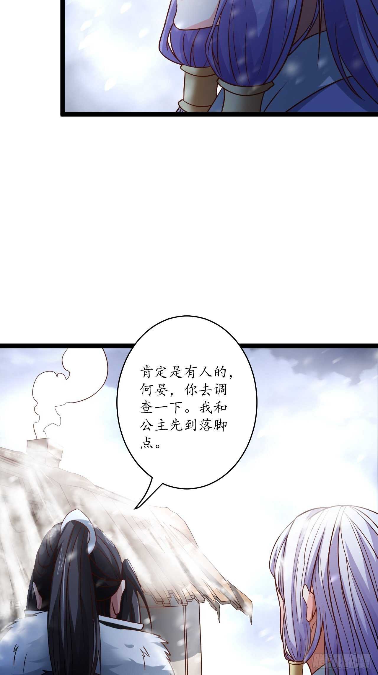 真龙天子好龙阳-第86话