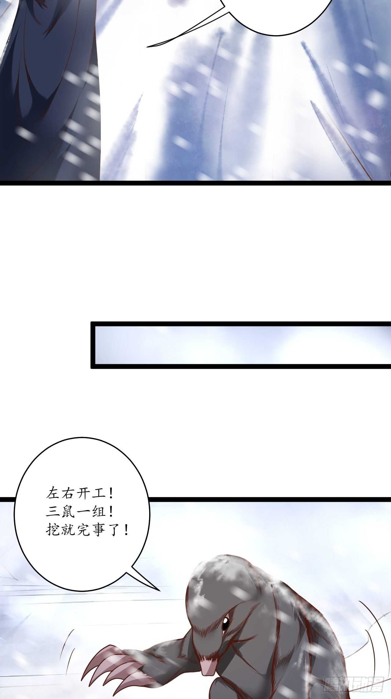 辗转反侧谁是凶-第88话