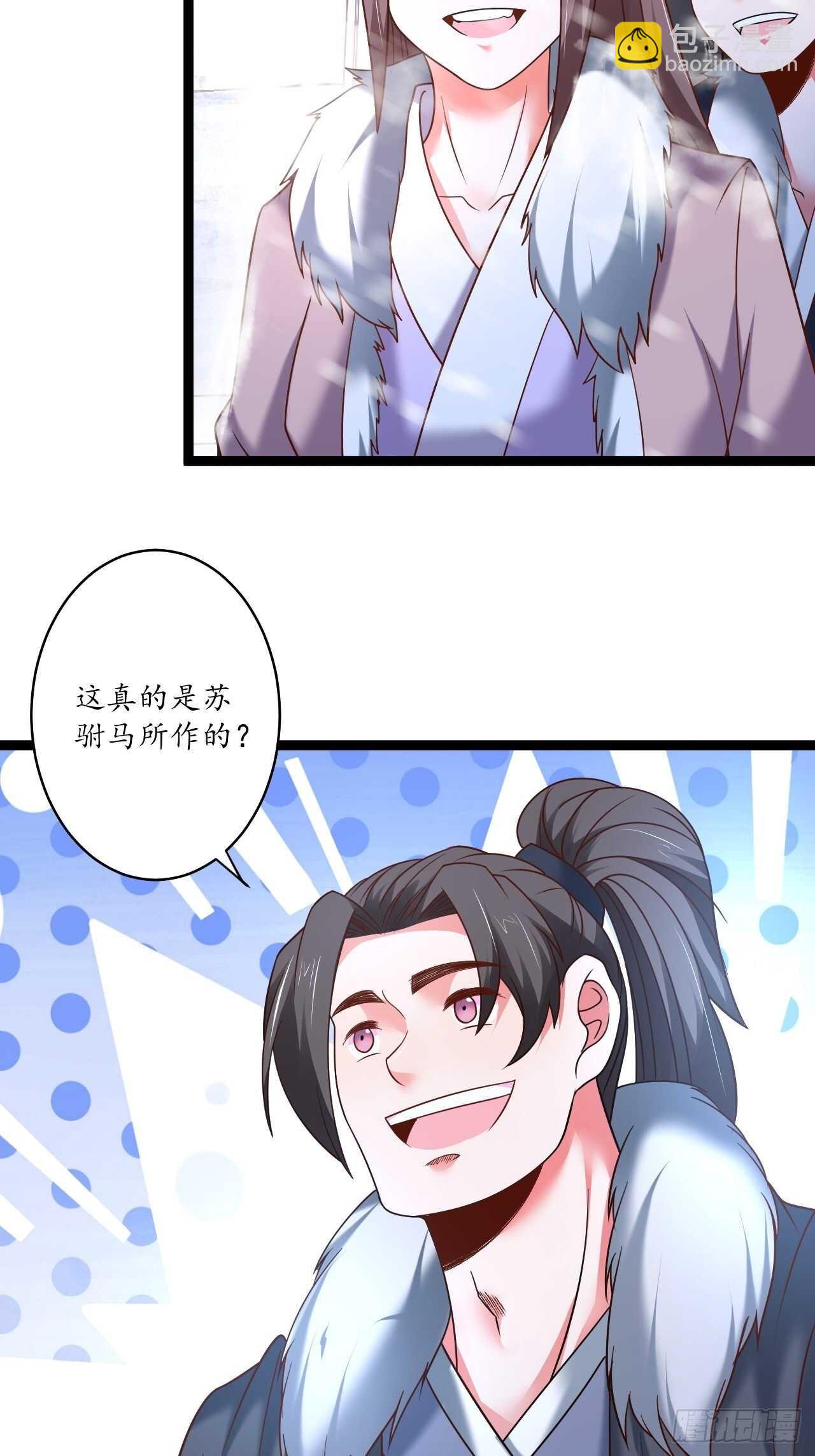 辗转反侧谁是凶-第88话