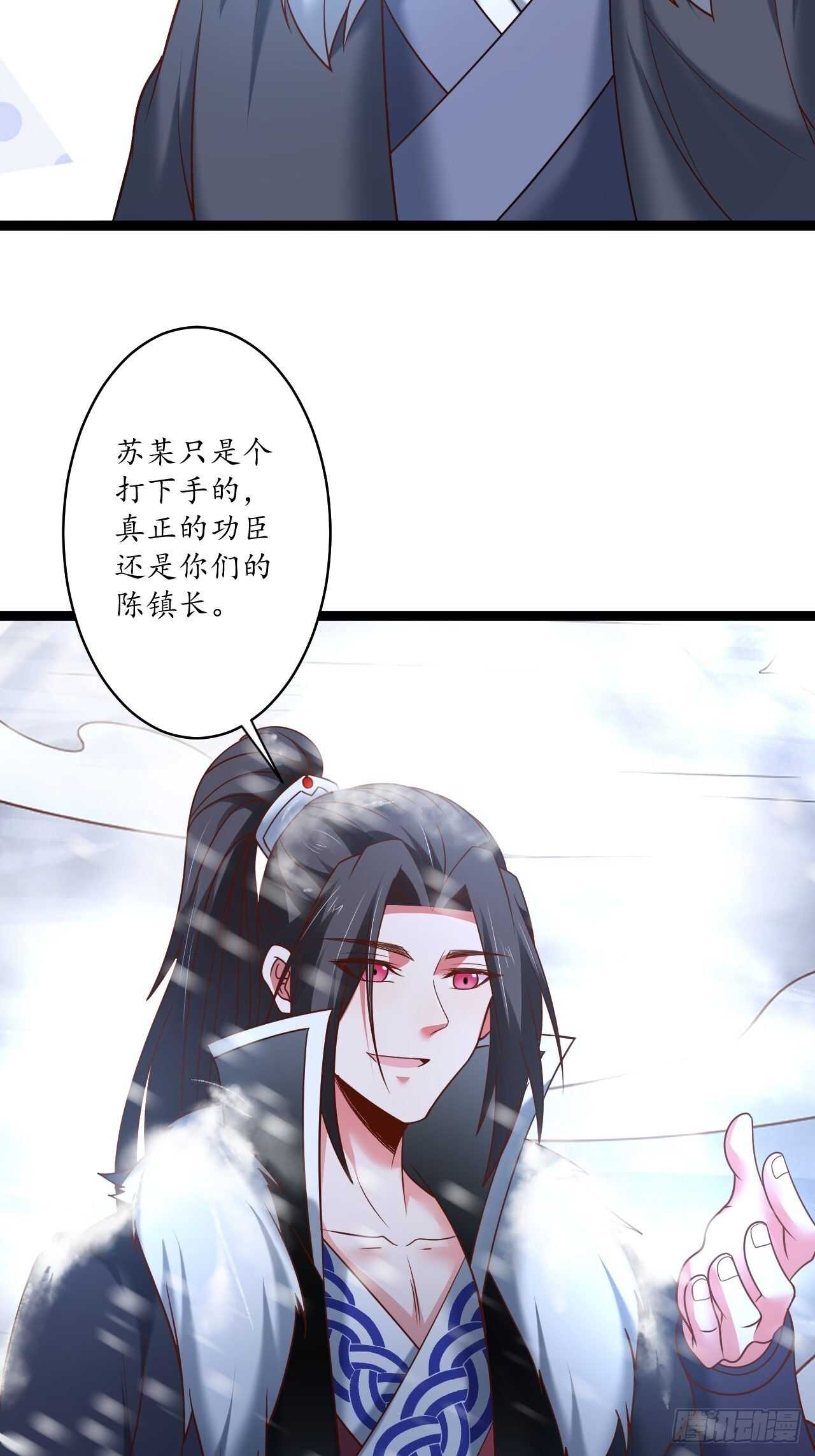 辗转反侧谁是凶-第88话