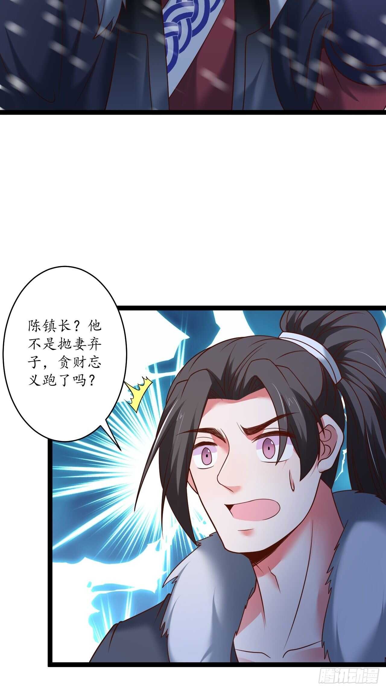 辗转反侧谁是凶-第88话