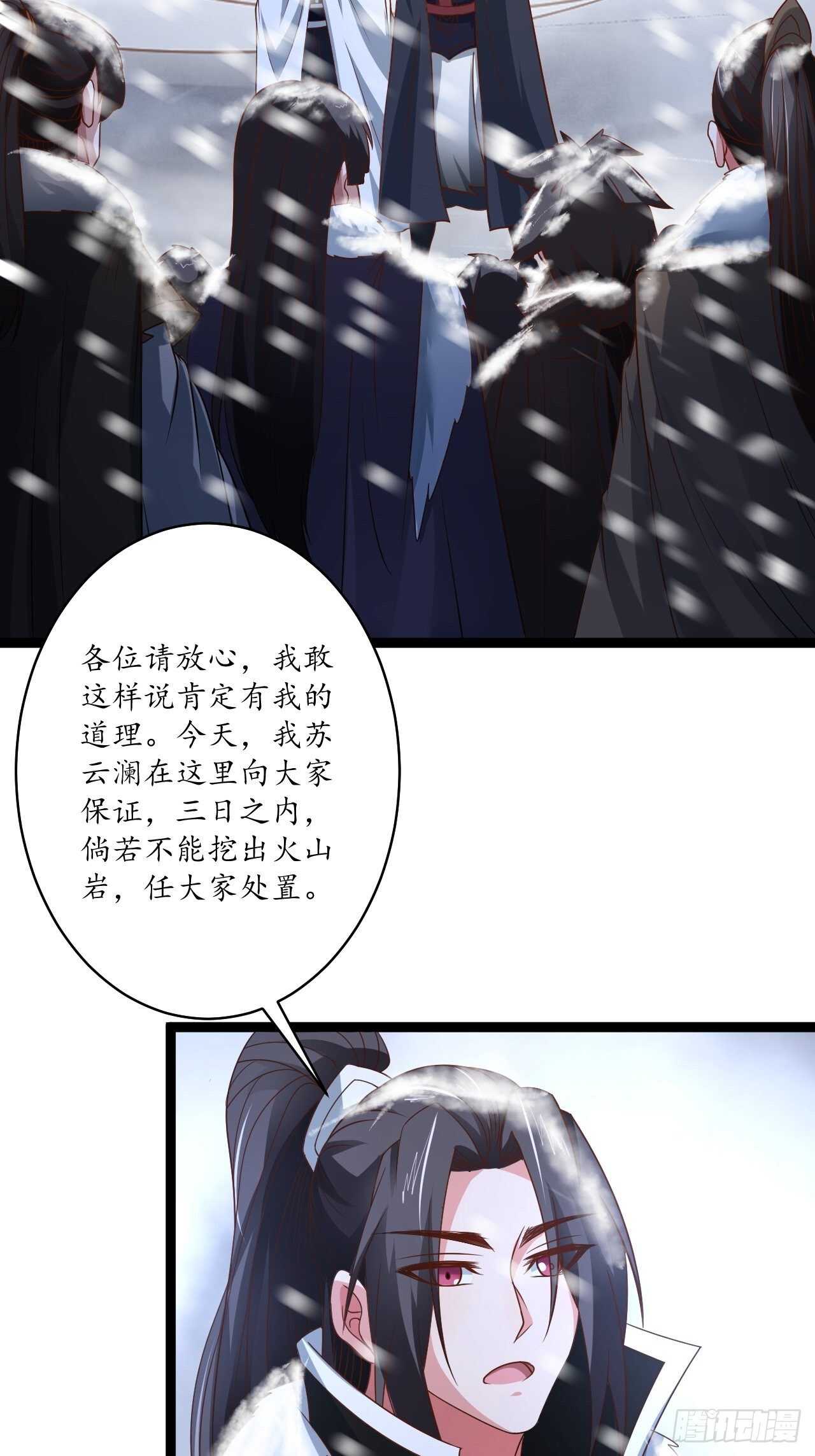 辗转反侧谁是凶-第88话