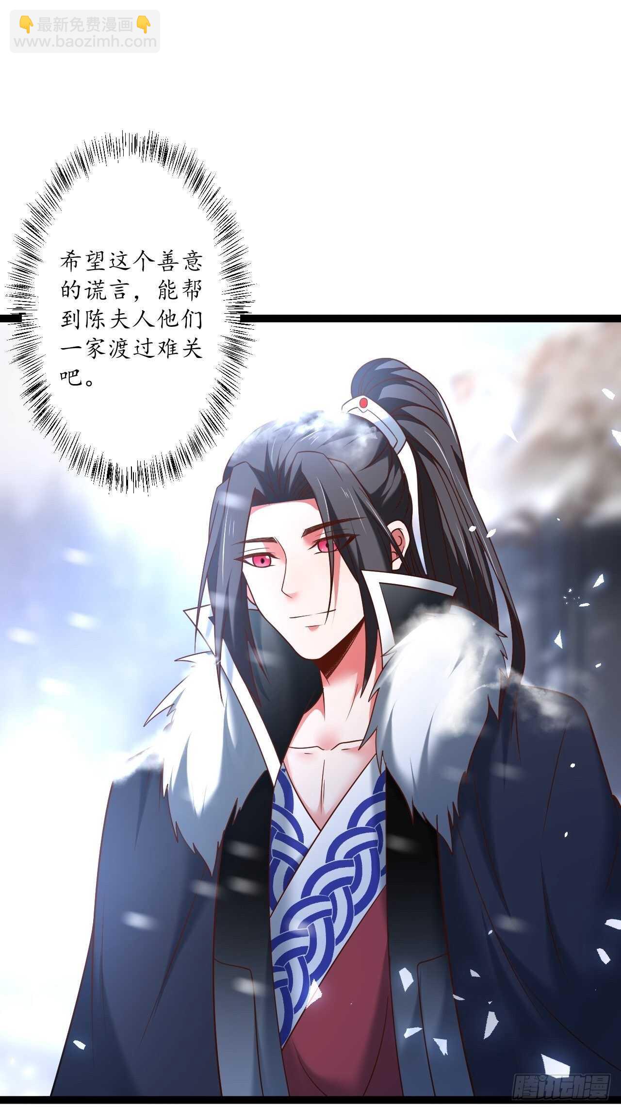 辗转反侧谁是凶-第88话