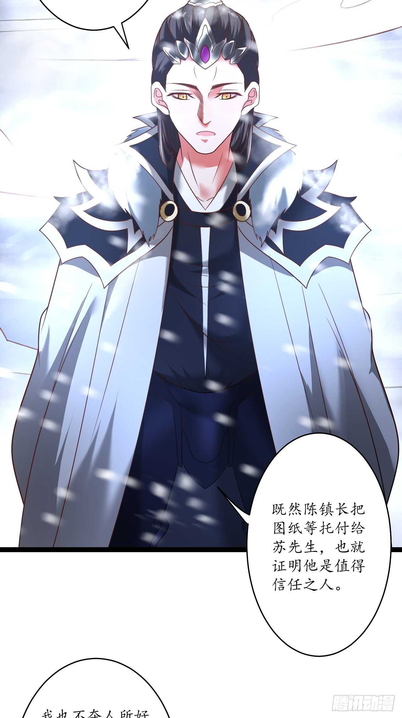 辗转反侧谁是凶-第88话