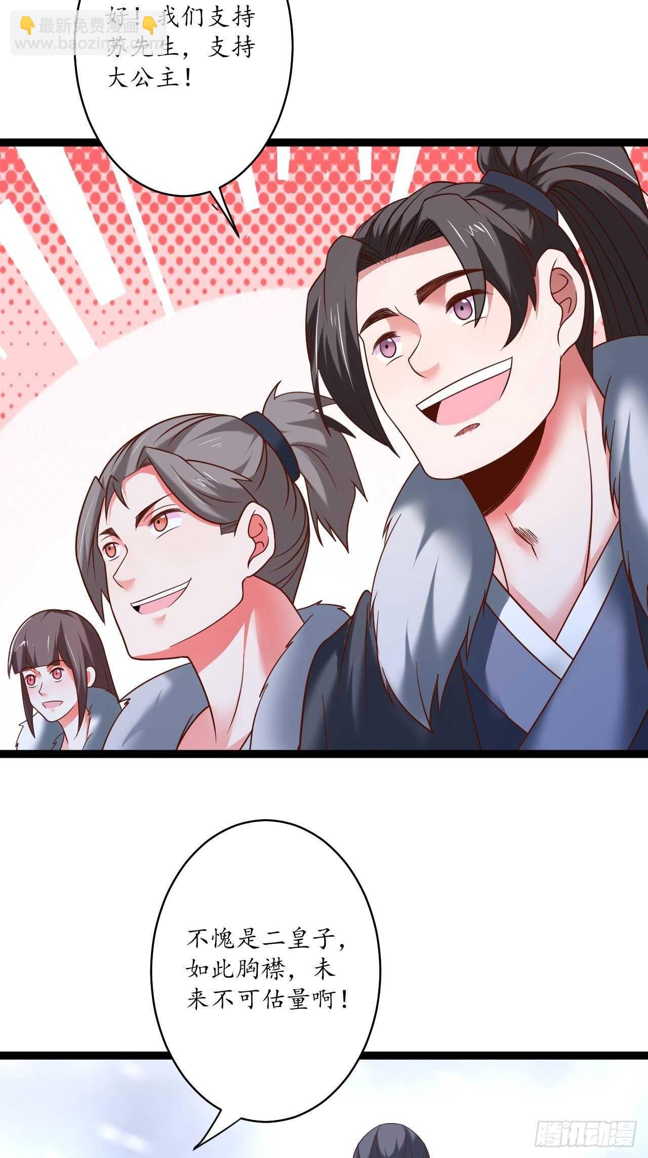 辗转反侧谁是凶-第88话