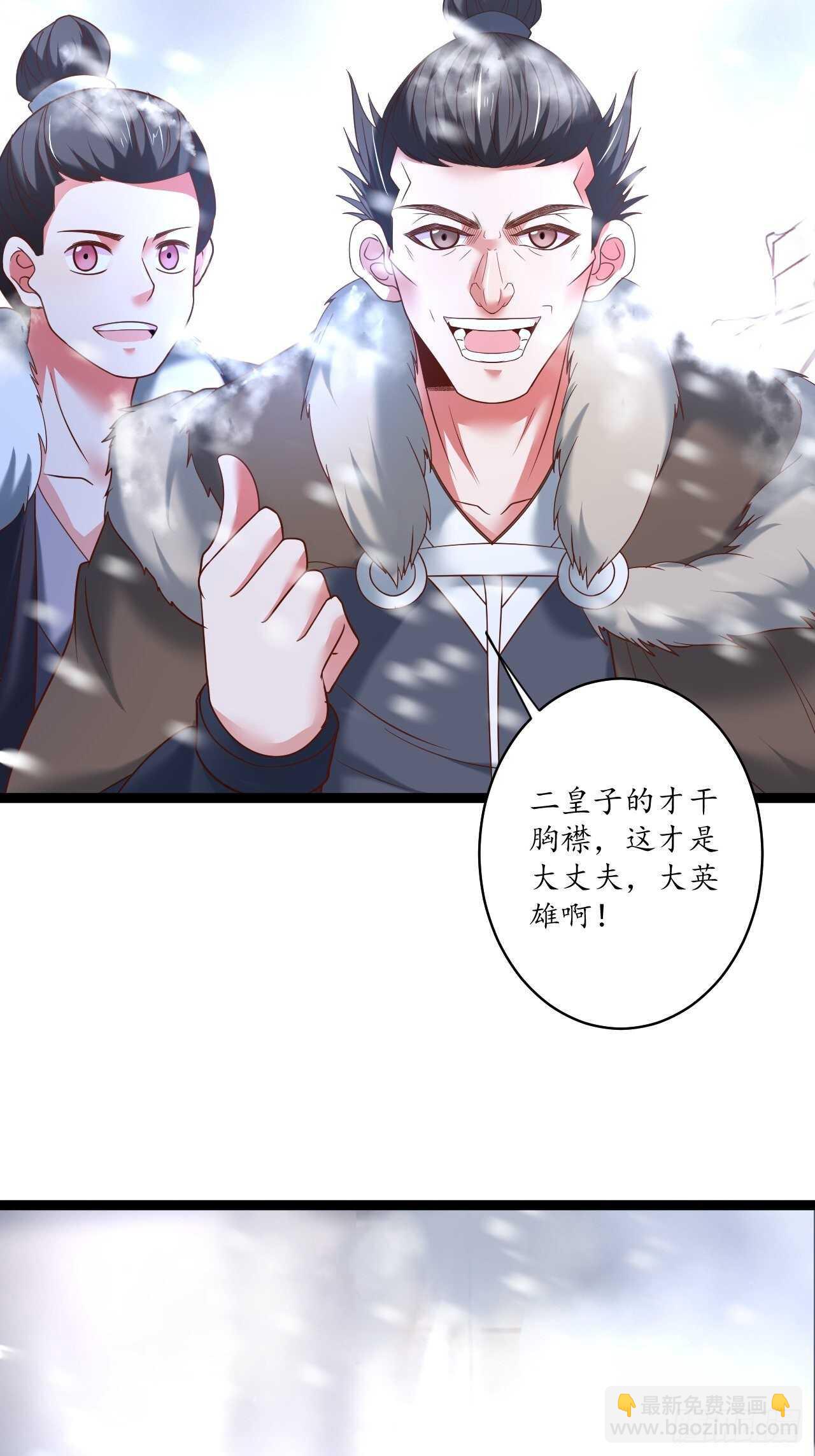 辗转反侧谁是凶-第88话