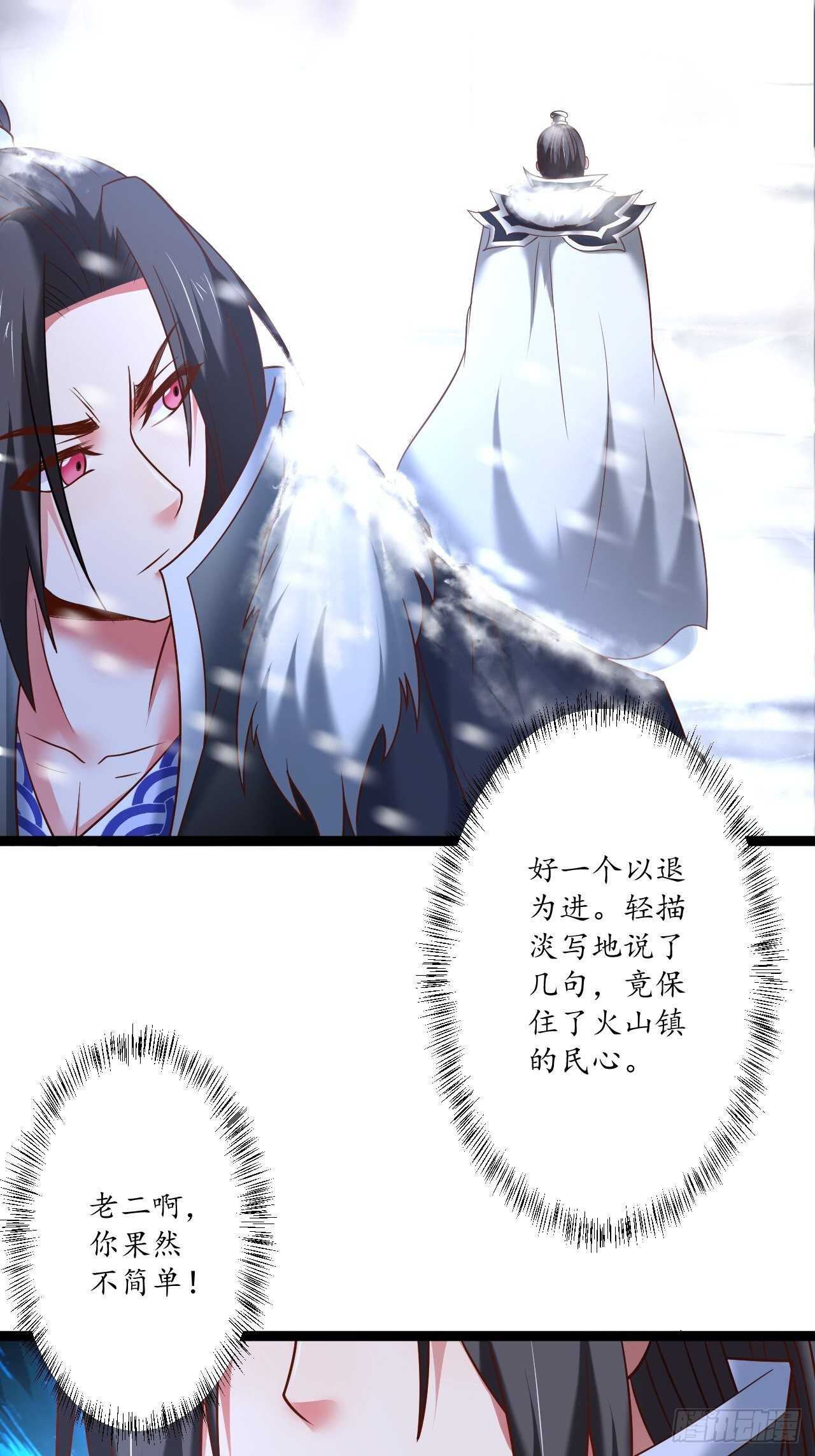 辗转反侧谁是凶-第88话