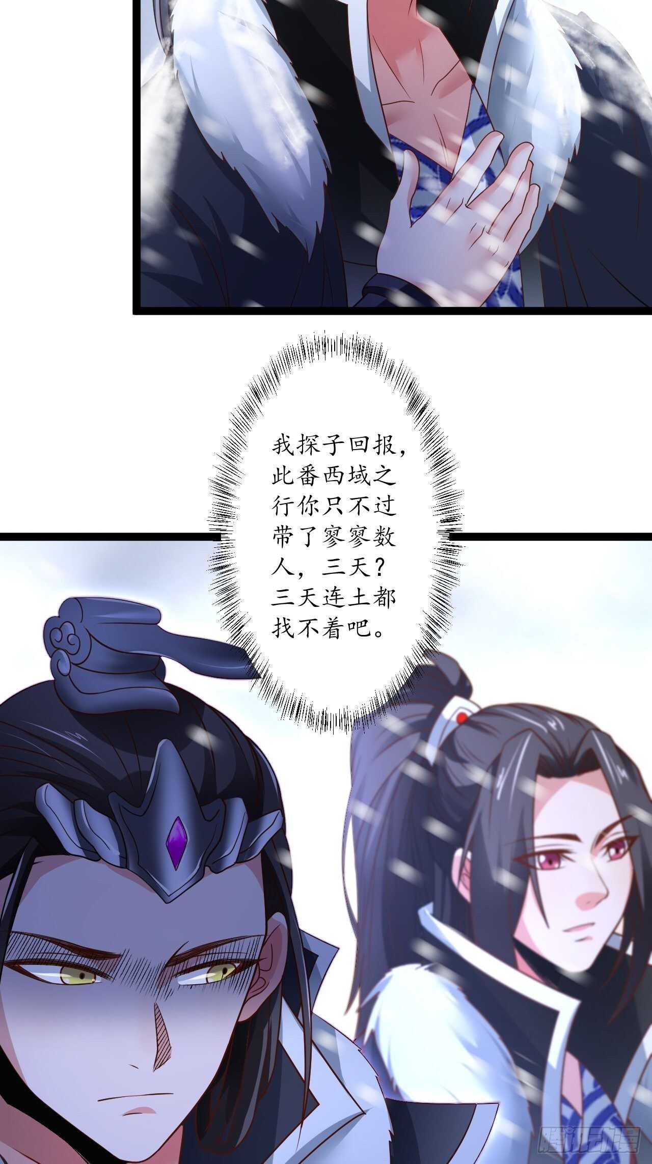 辗转反侧谁是凶-第88话