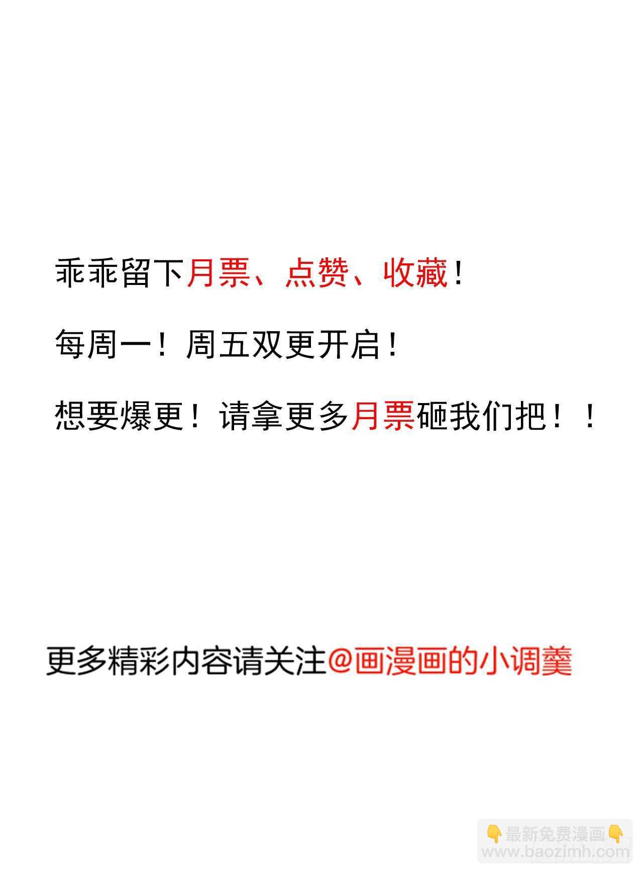 辗转反侧谁是凶-第88话