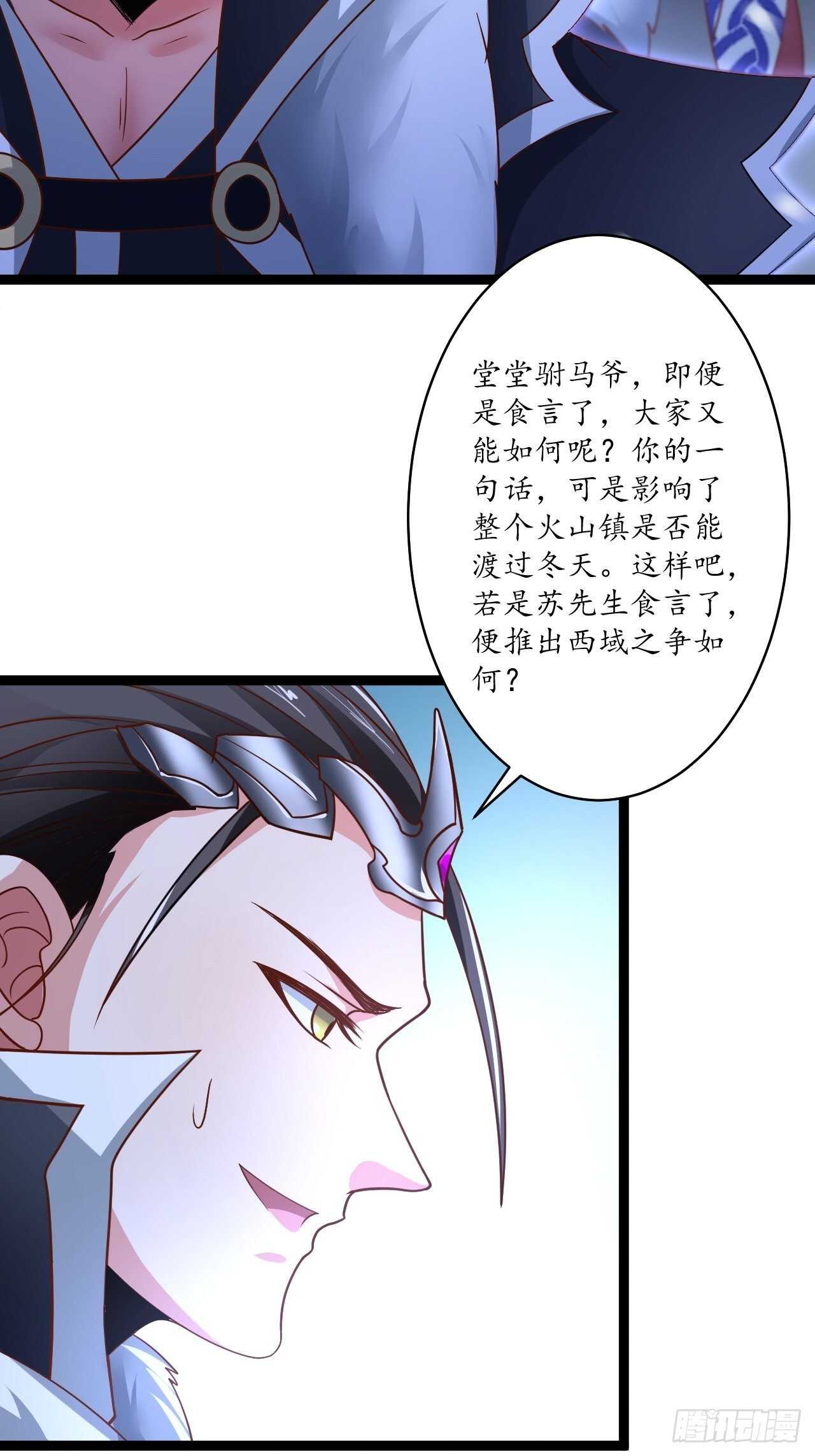 辗转反侧谁是凶-第88话