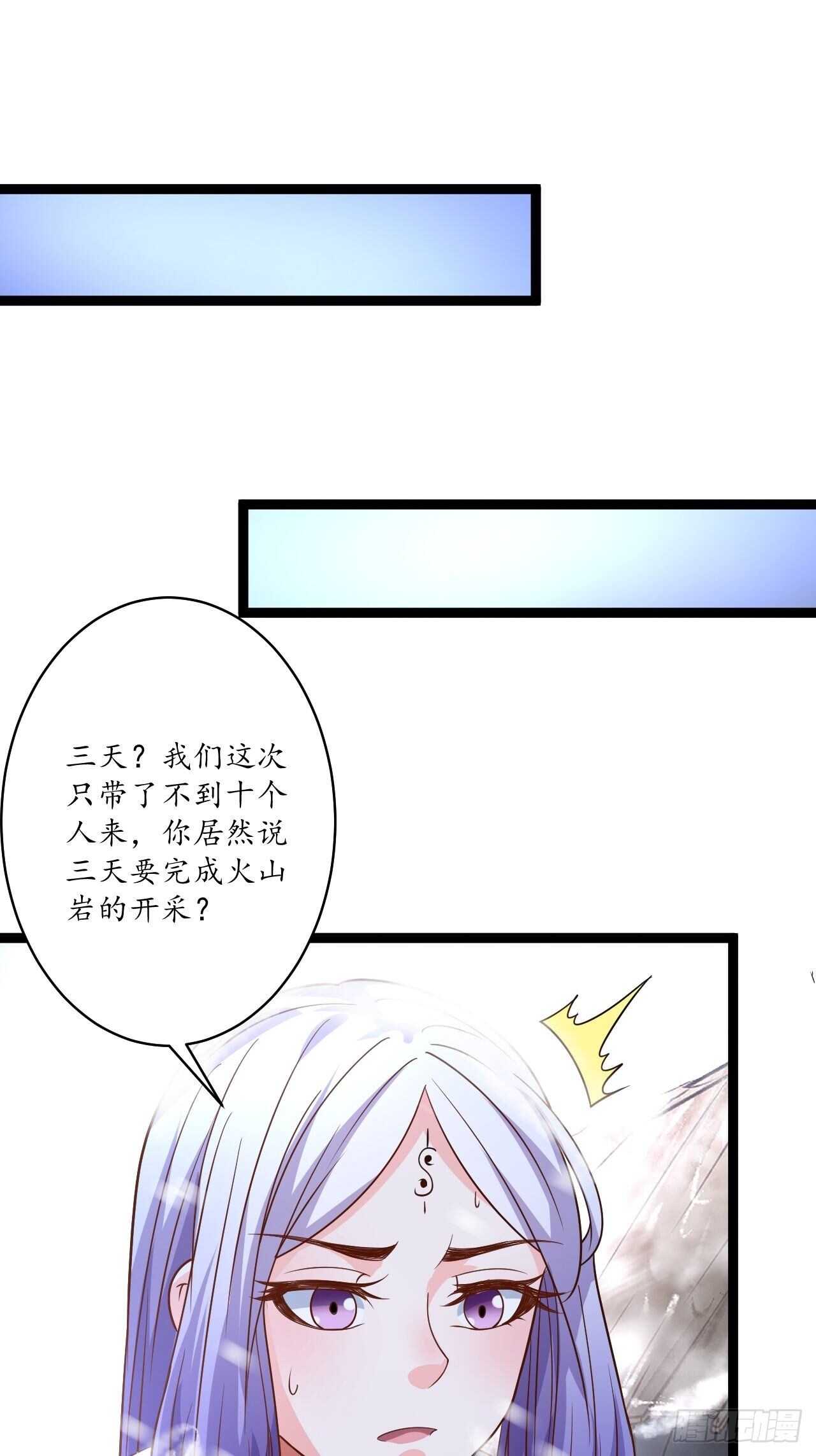 辗转反侧谁是凶-第88话