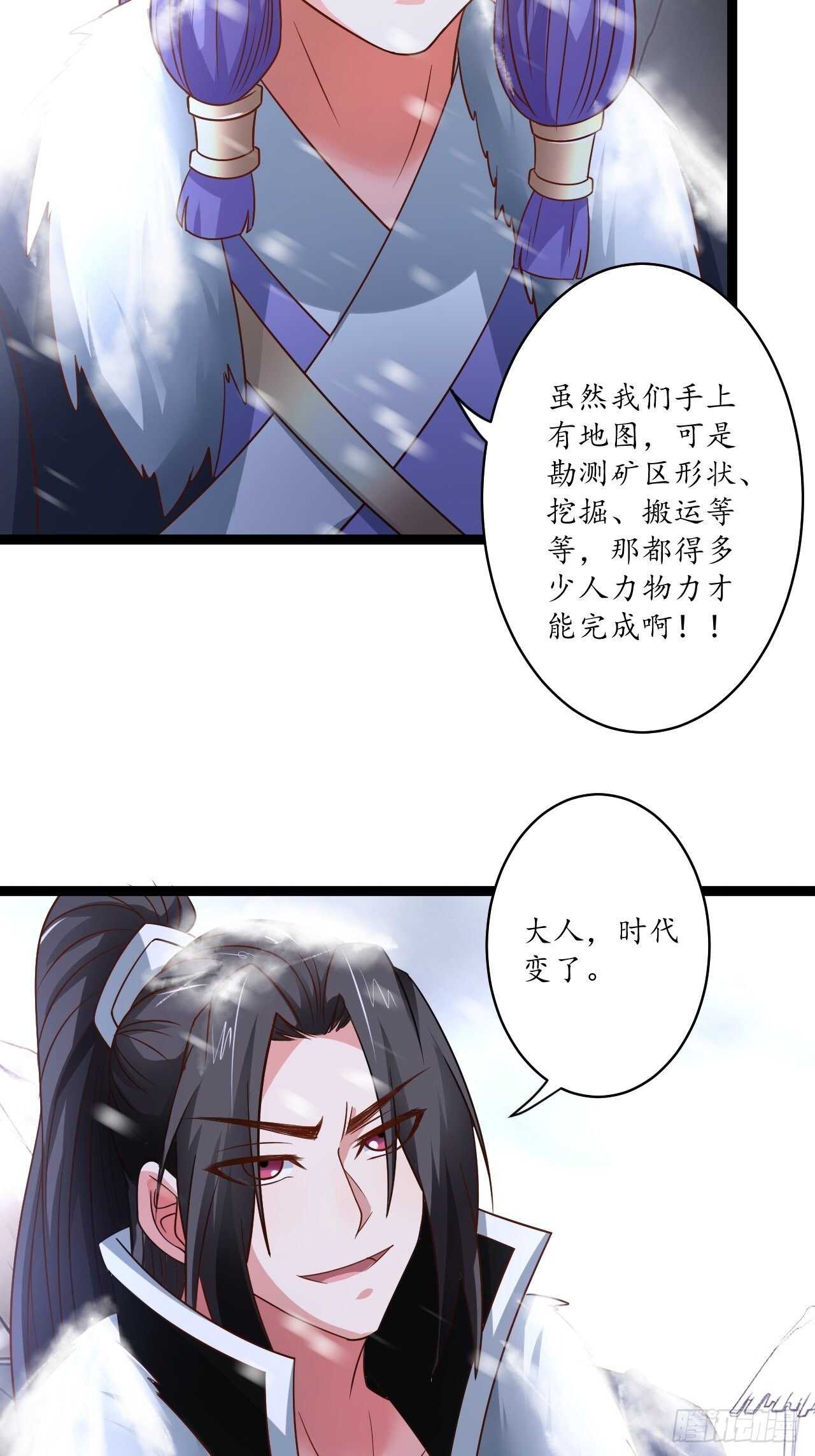 辗转反侧谁是凶-第88话