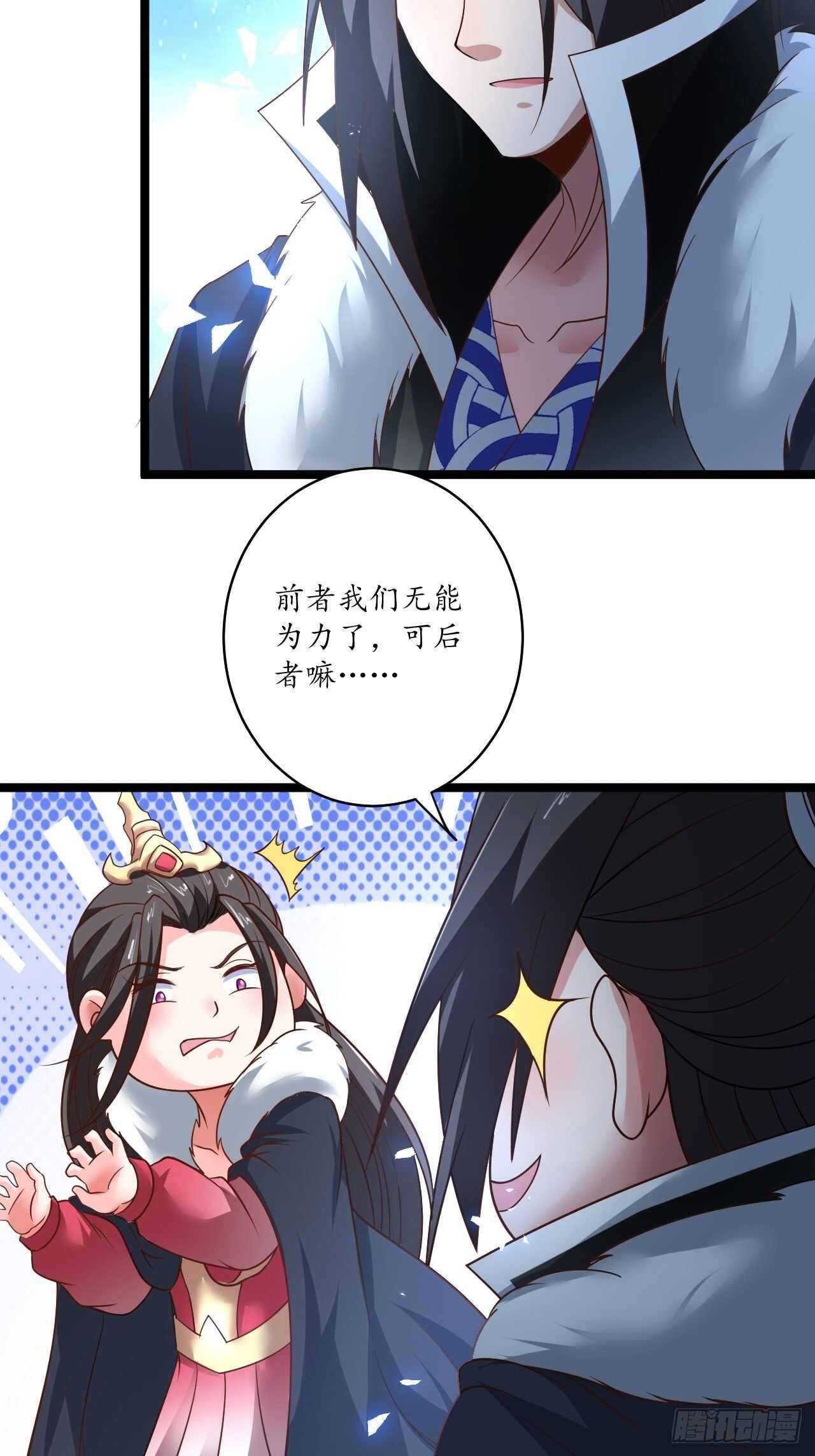 愚乡蠢民观猴戏-第90话