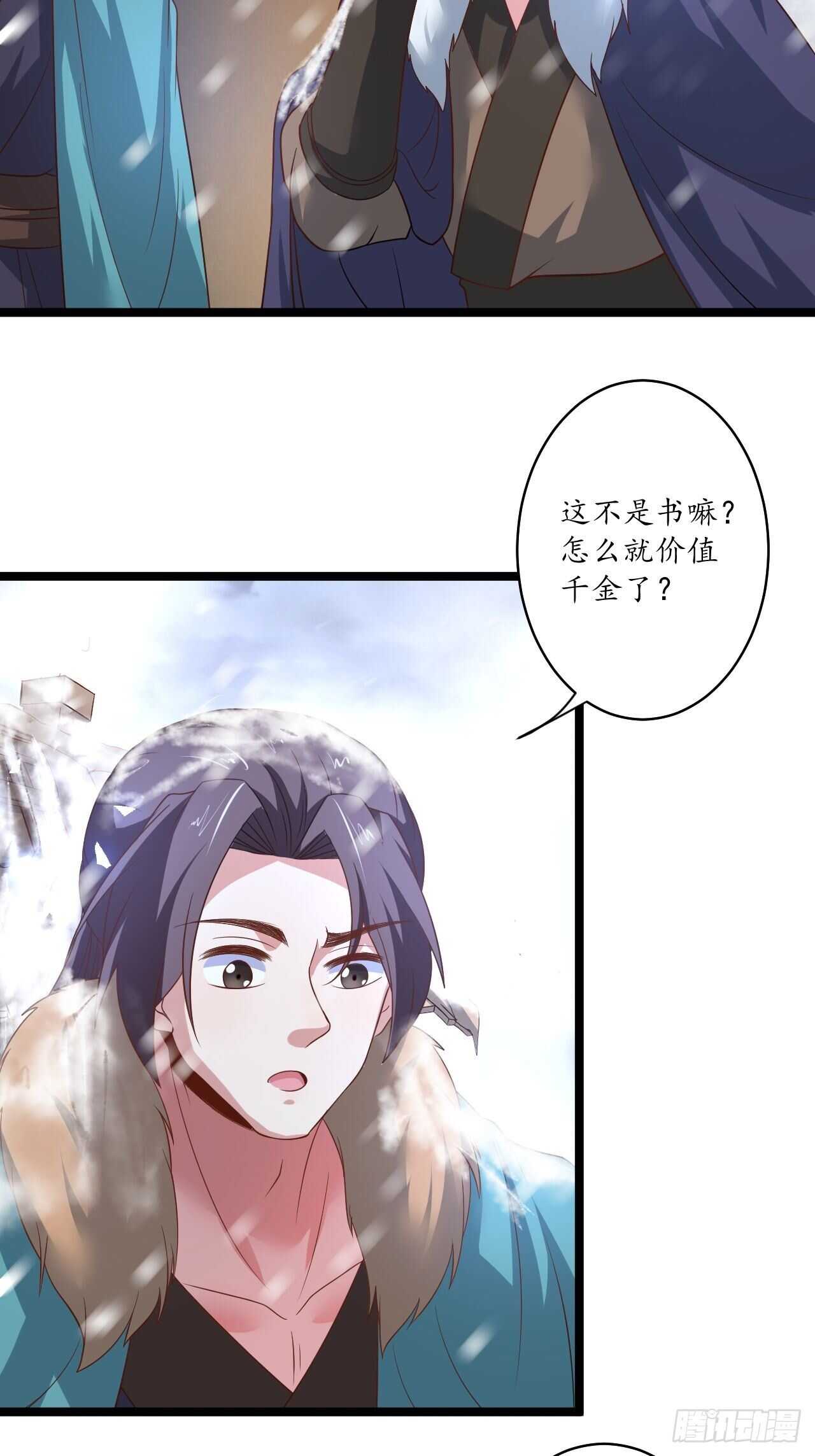 愚乡蠢民观猴戏-第90话