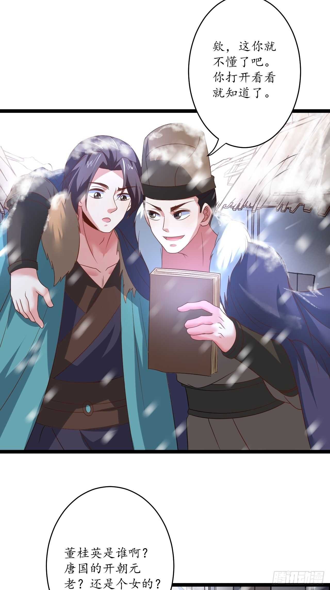 愚乡蠢民观猴戏-第90话