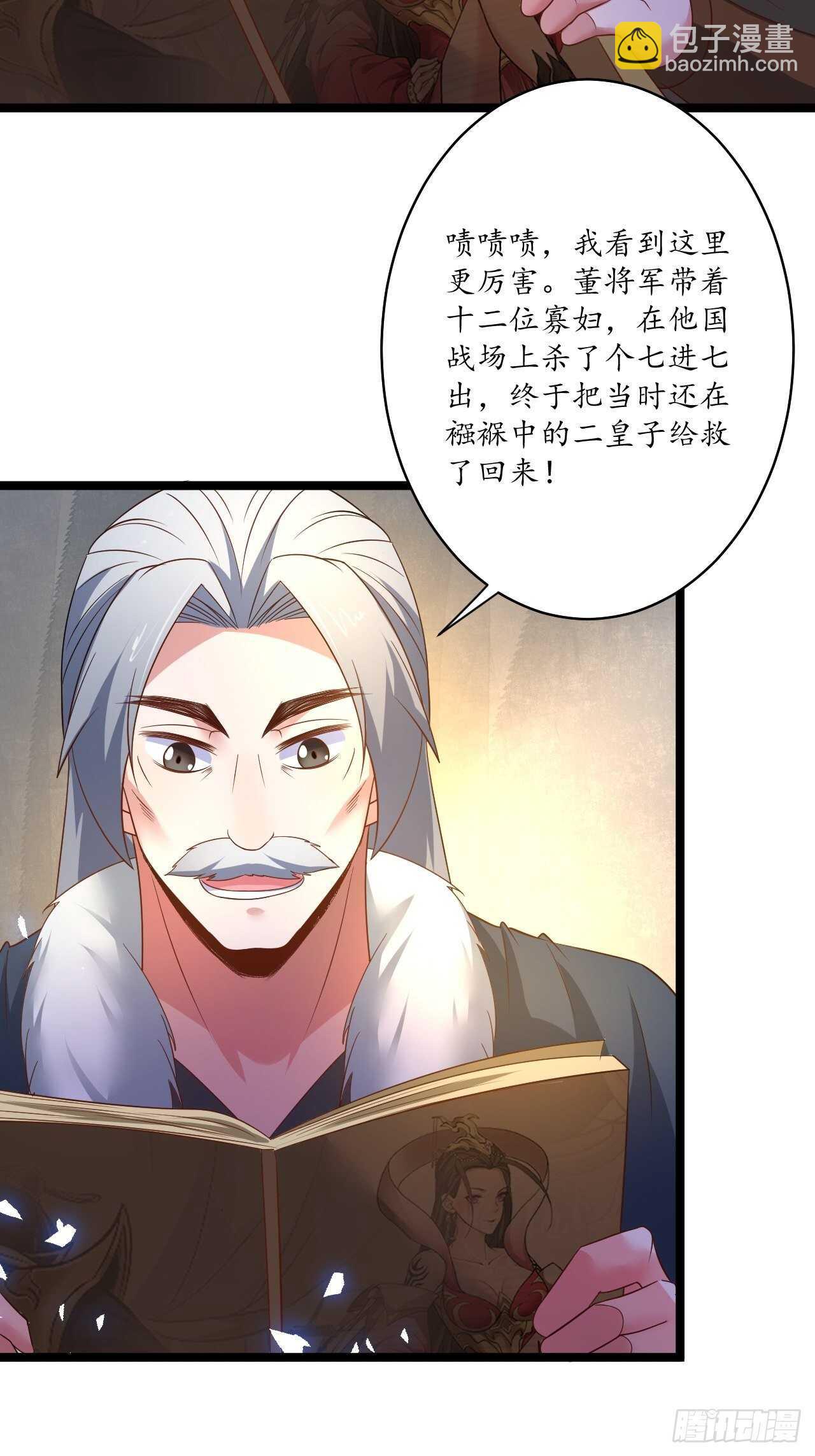 愚乡蠢民观猴戏-第90话