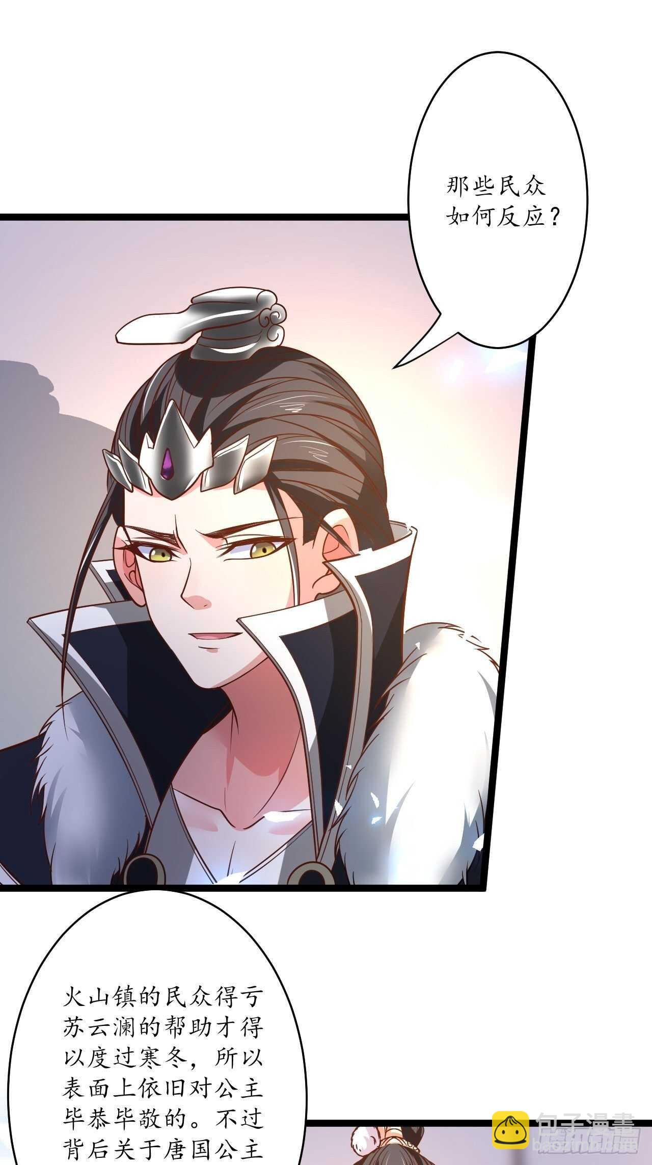 愚乡蠢民观猴戏-第90话