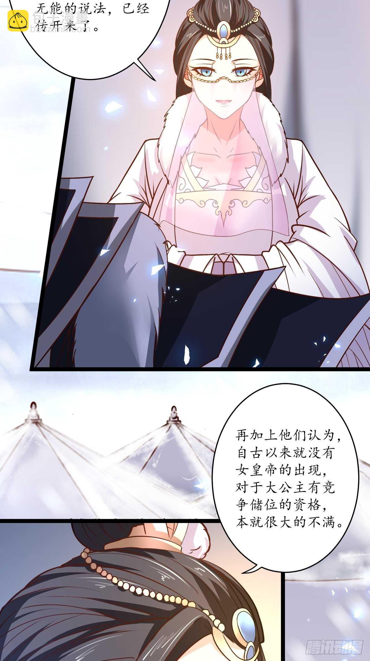 愚乡蠢民观猴戏-第90话