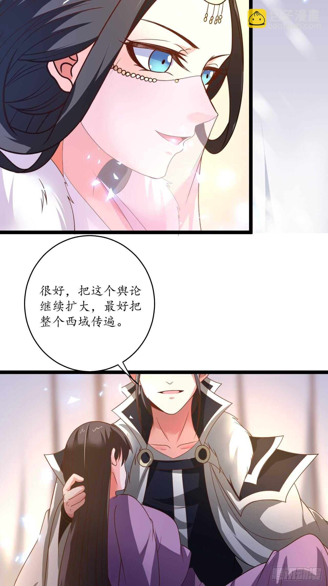 愚乡蠢民观猴戏-第90话