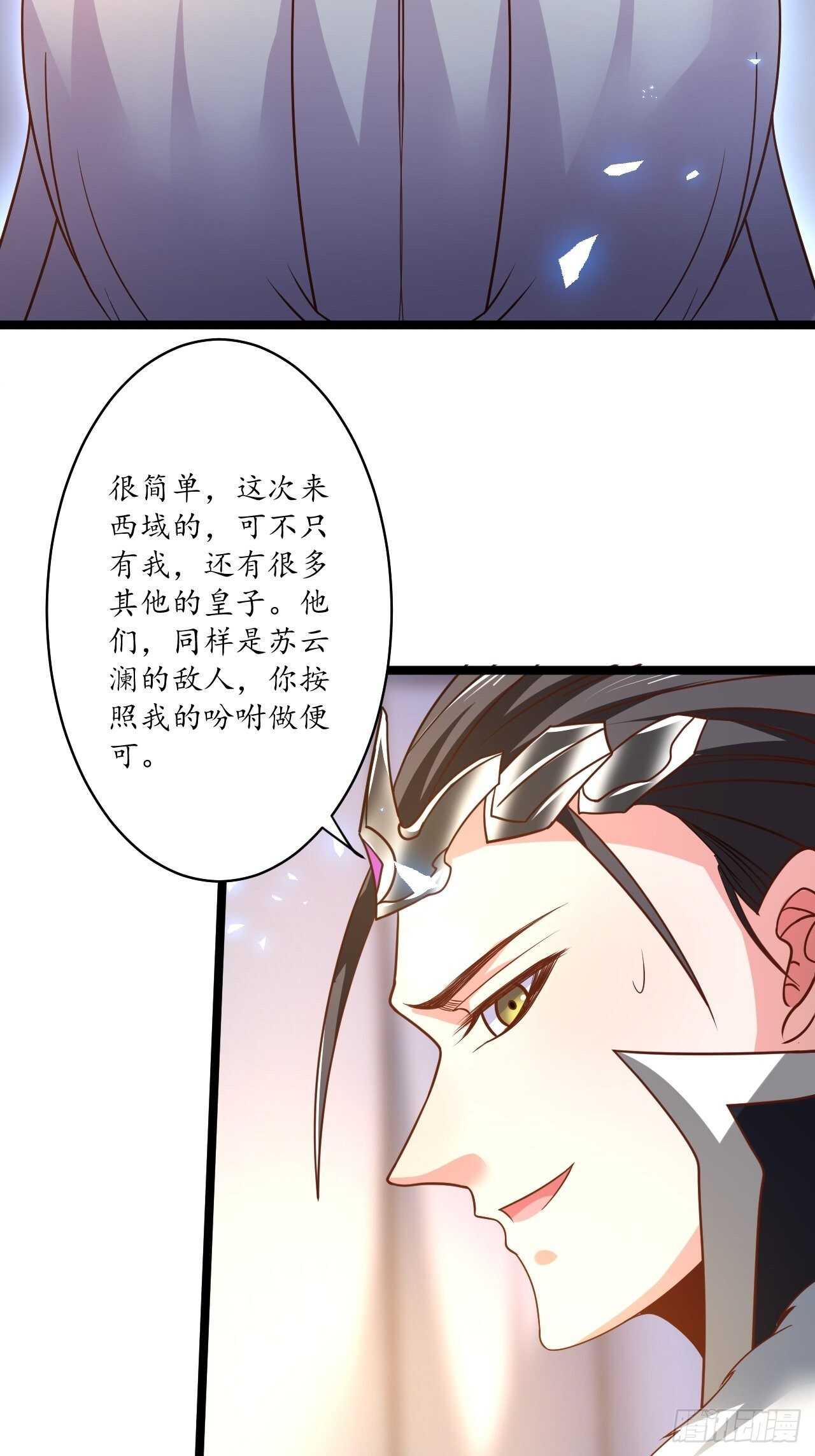 愚乡蠢民观猴戏-第90话