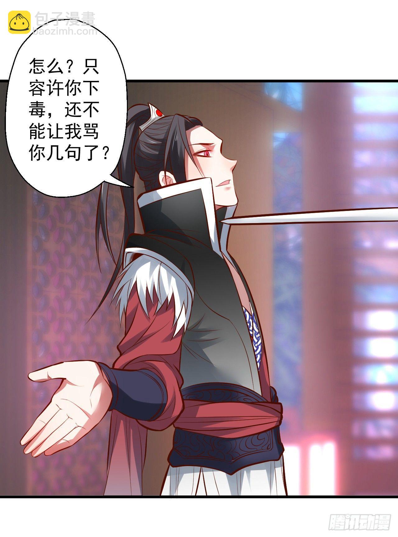 朝歌舞色君王殿-第10话