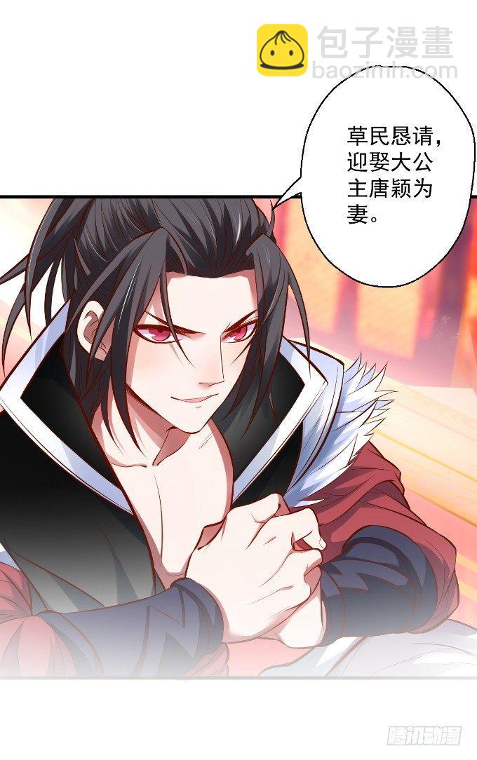 朝歌舞色君王殿-第10话