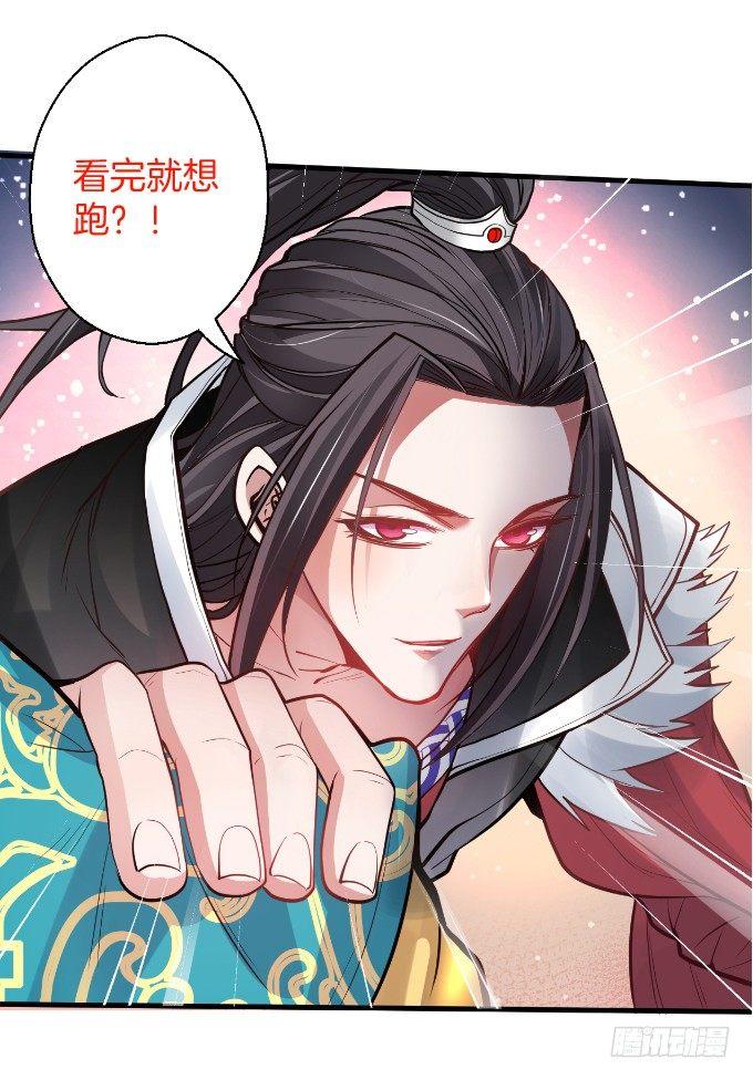 朝歌舞色君王殿-第10话