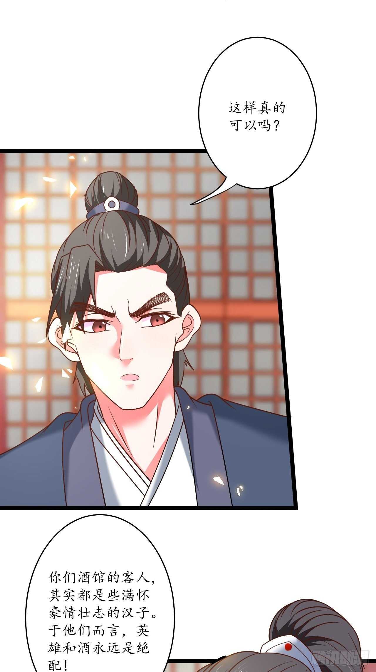 蛇鼠一窝皇子斗-第92话