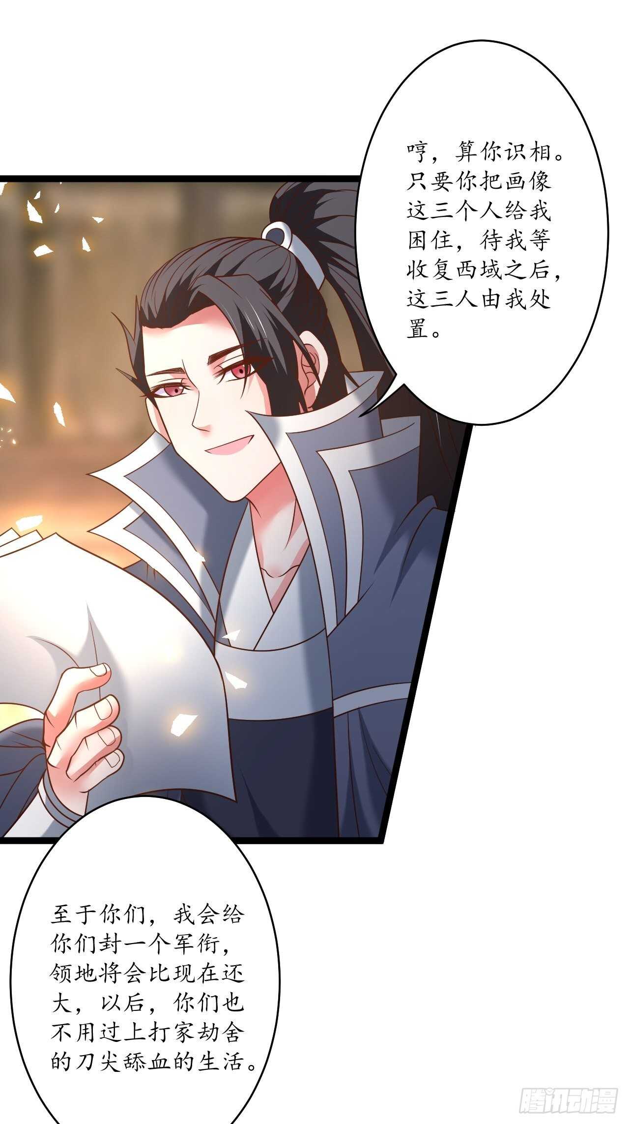 蛇鼠一窝皇子斗-第92话