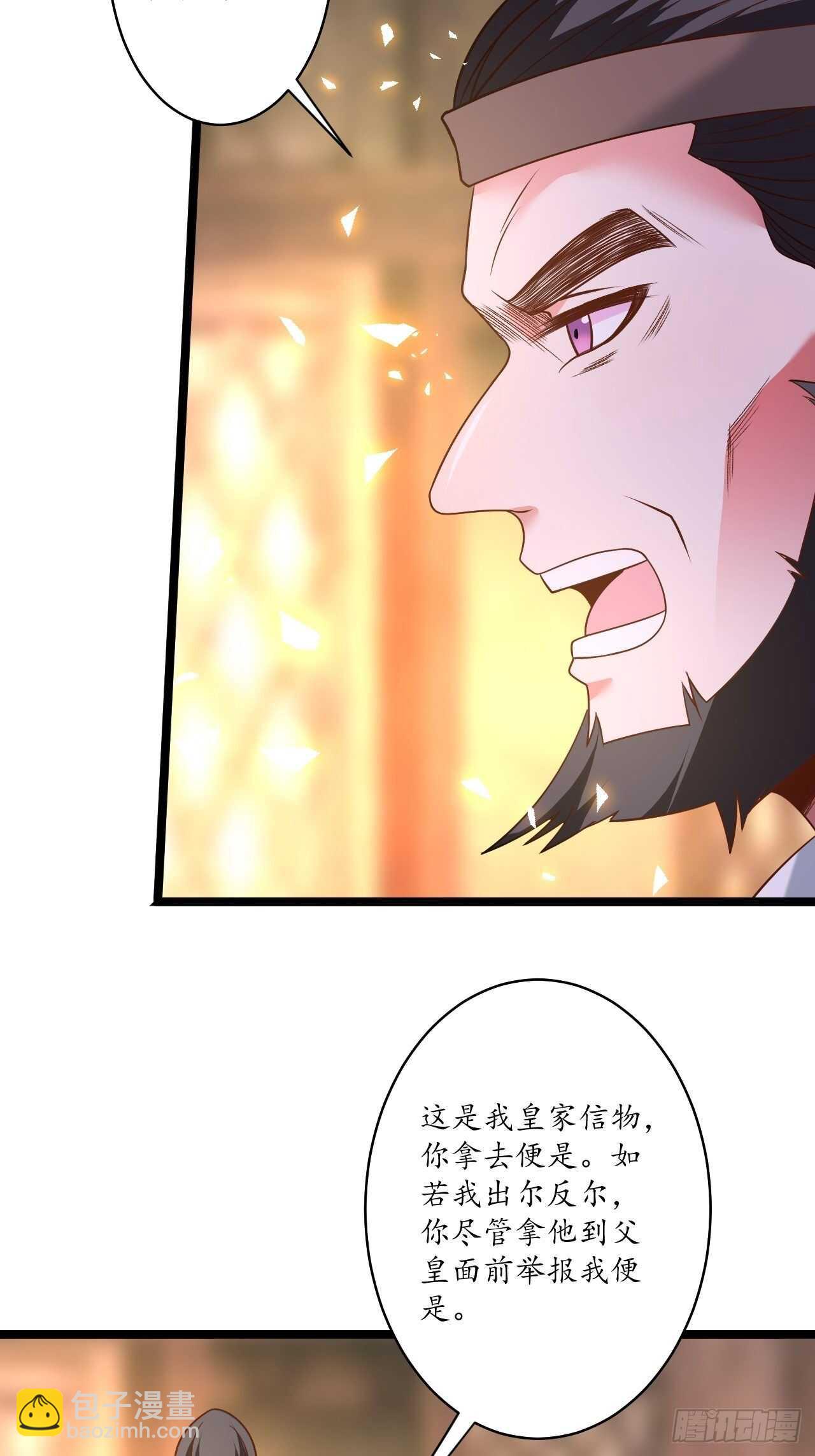 蛇鼠一窝皇子斗-第92话