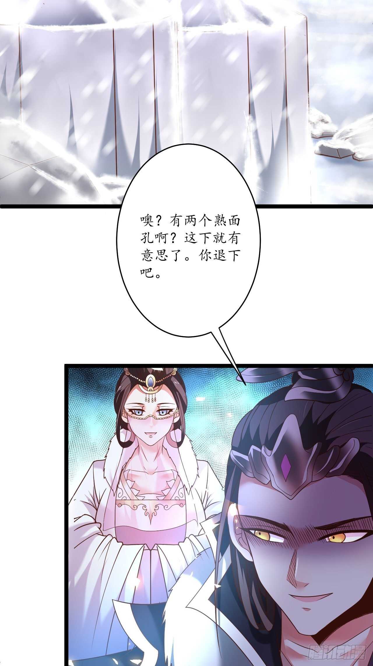 蛇鼠一窝皇子斗-第92话