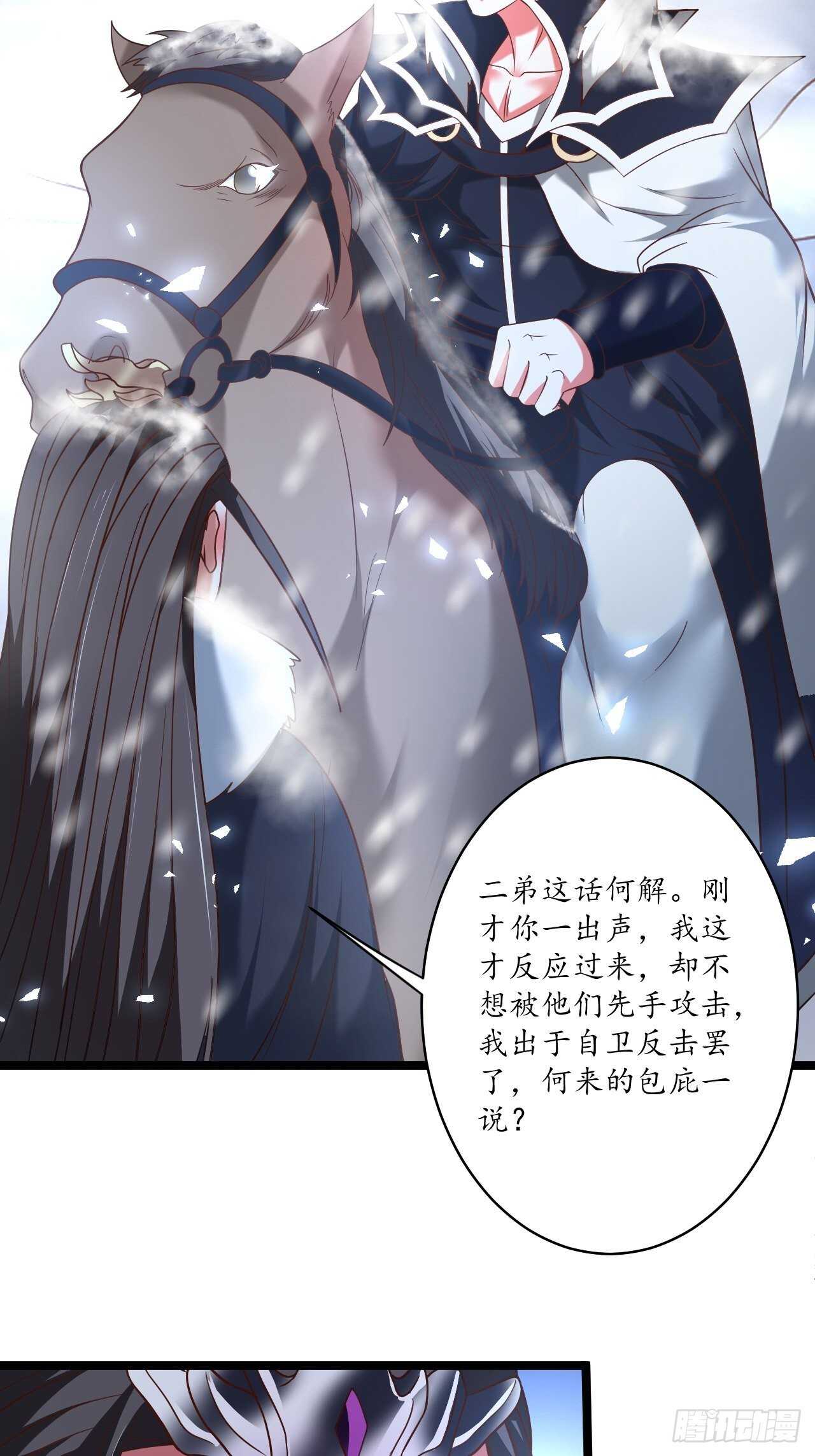 村中蛇鼠斗三国-第94话