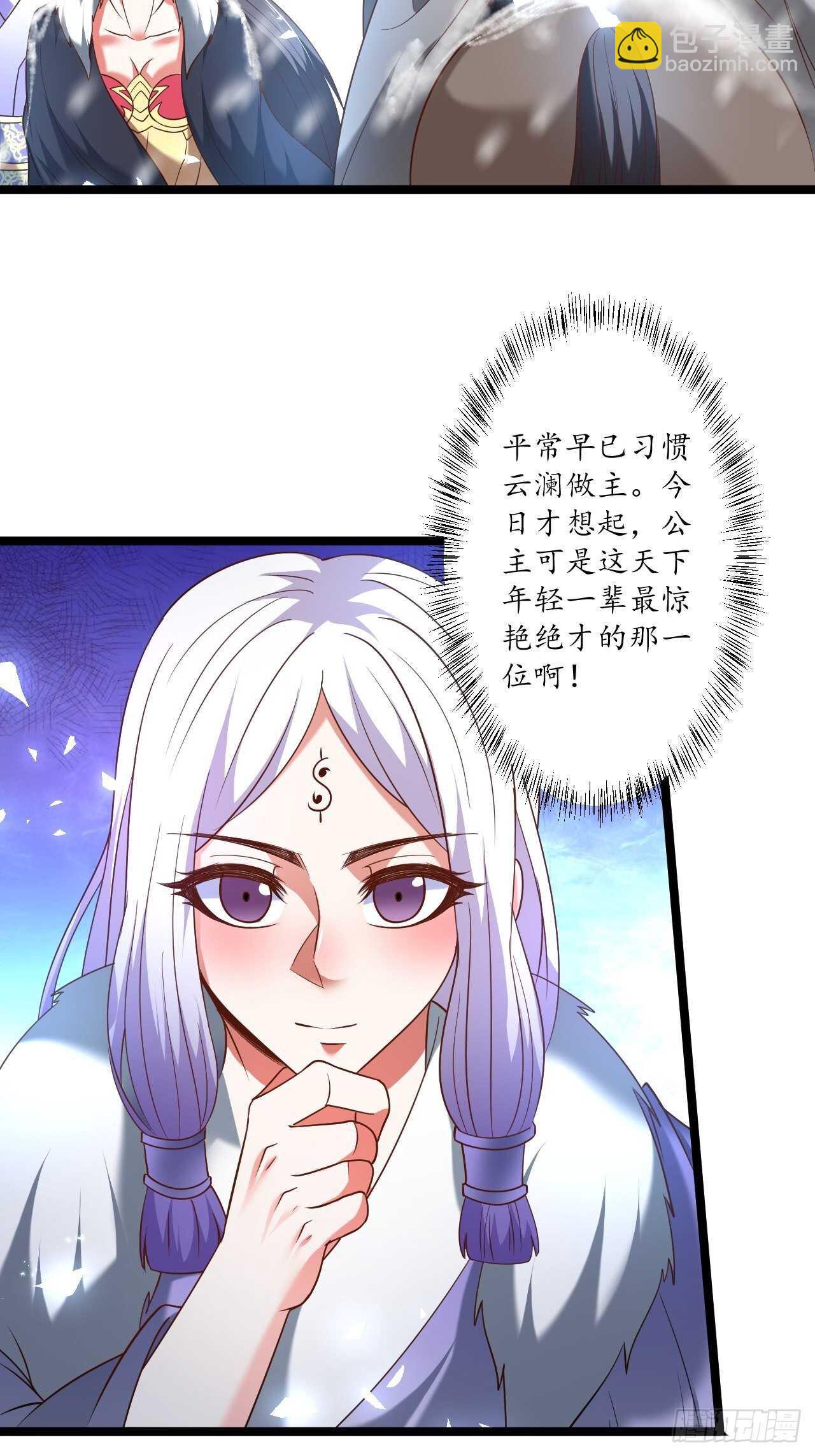 村中蛇鼠斗三国-第94话